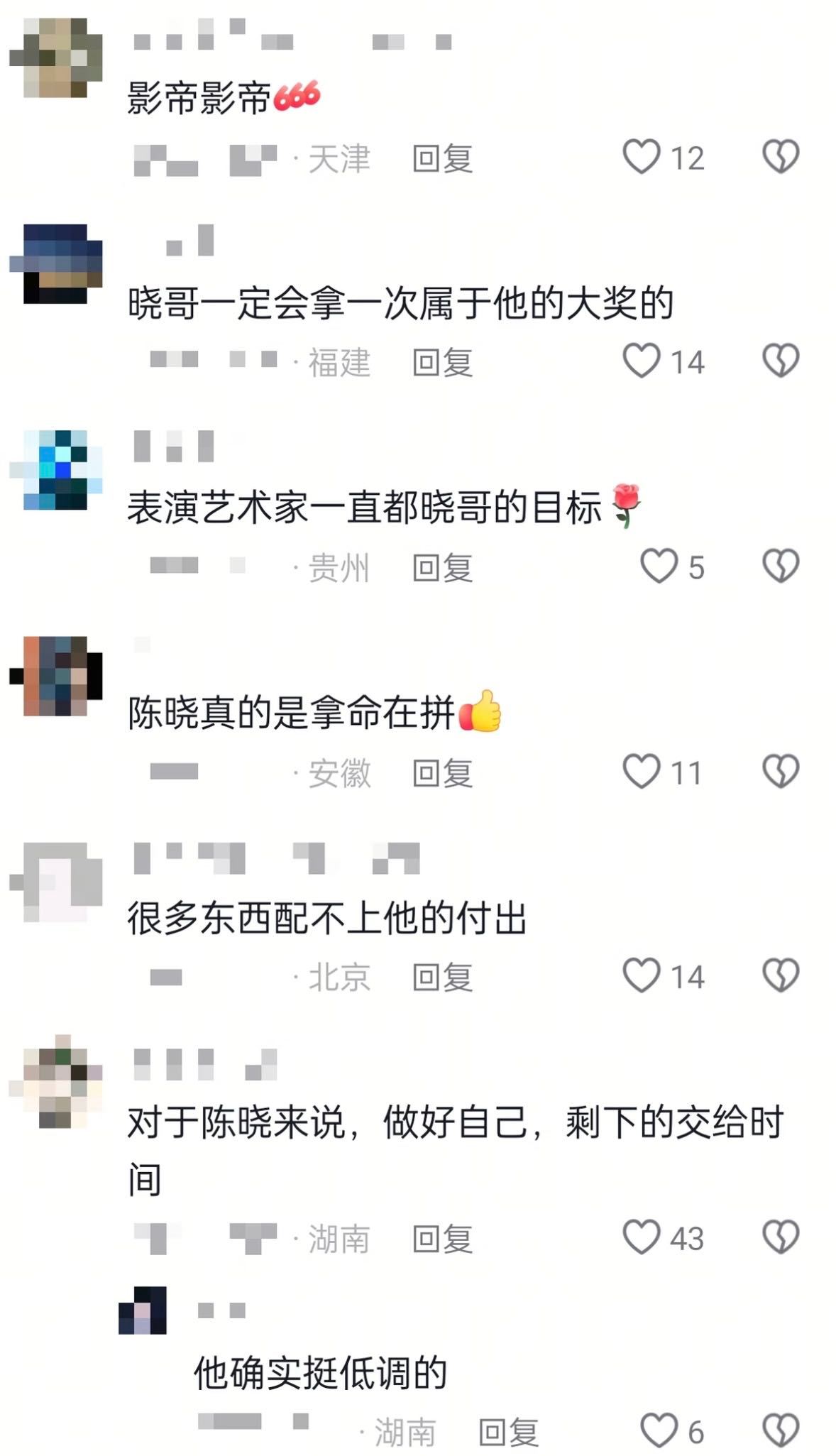 陈晓在大生意人的表现真的是有口皆碑啊😯谁看了都想夸一句古平原🐮！酷云峰值破三