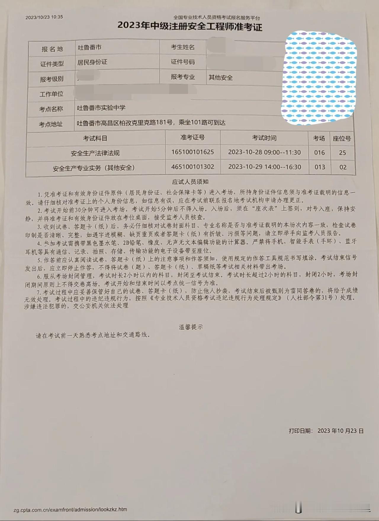 注册安全工程师跨省也可以报名，会不会的重在参与吧，充当分母也能提高几个通过率