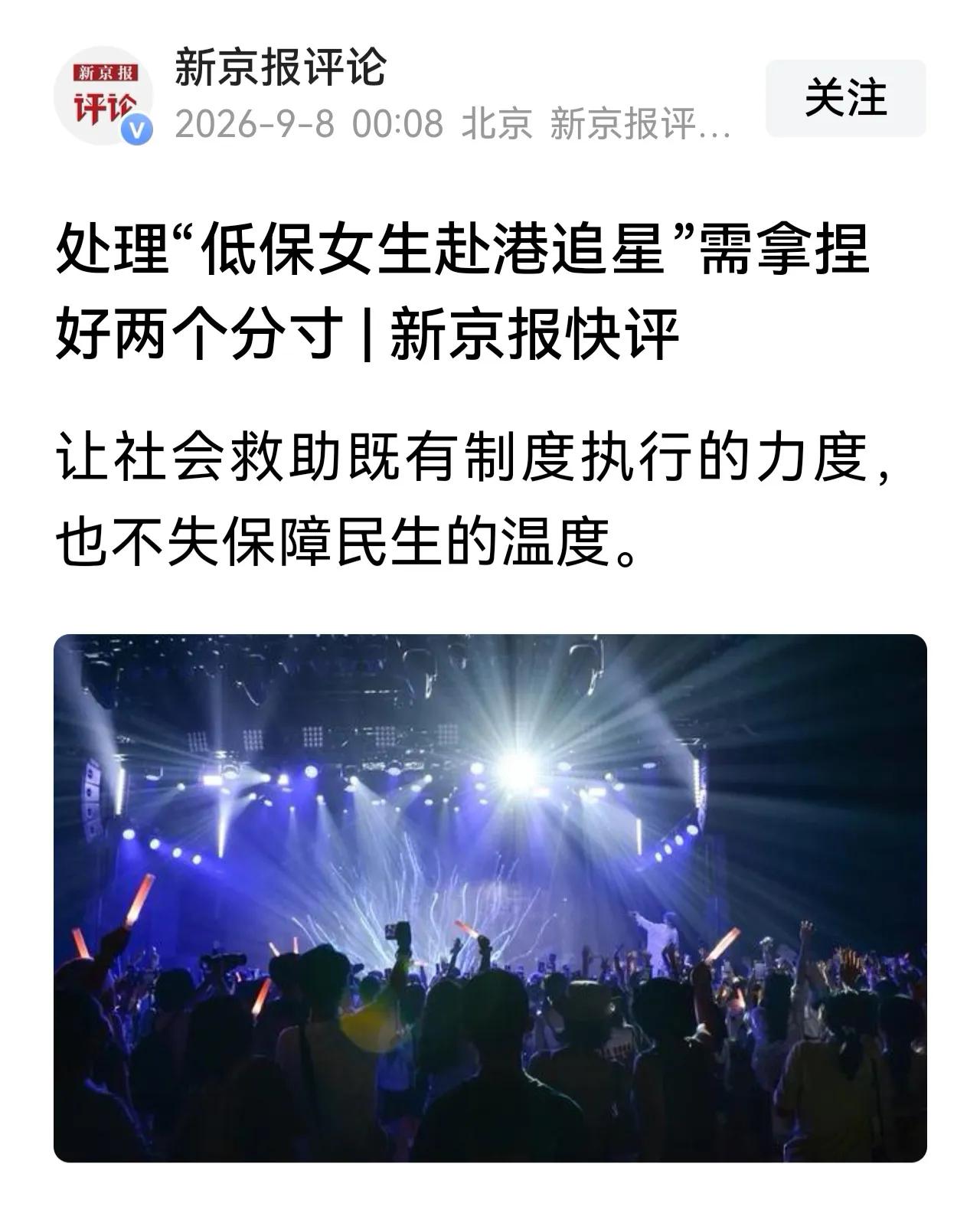 制度要讲温度，这是什么屁话?
制度是硬性标准，面对的是全体人民，
讲温度就会过度