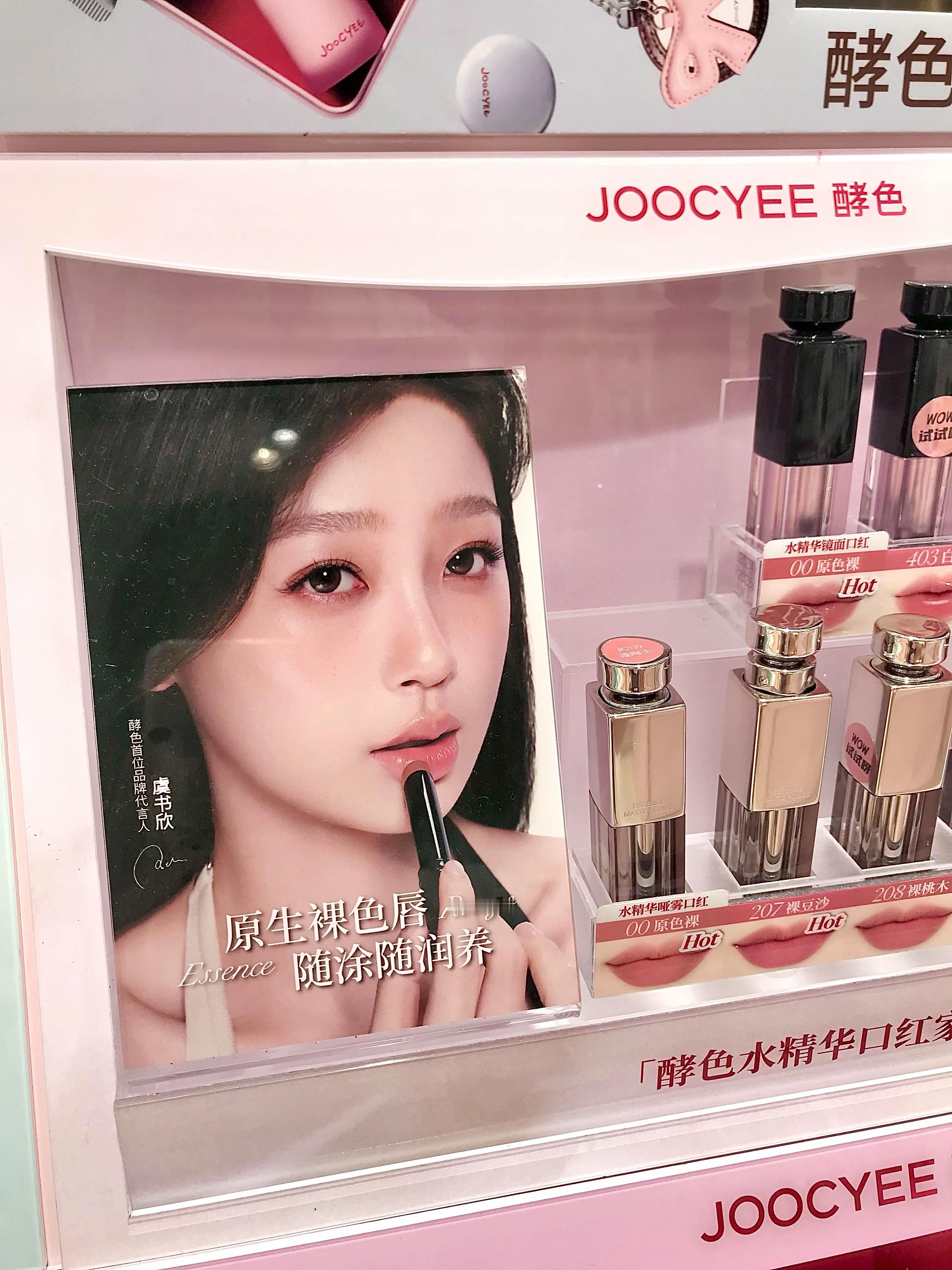 虞书欣周边出收站[超话] 地广打卡📸 好美啊啊啊 ​​​
