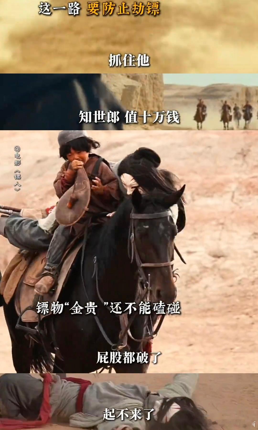 古代送快递的人做什么都会成功的能在那种环境下把镖送到，感觉现代职场遇到啥困难都不