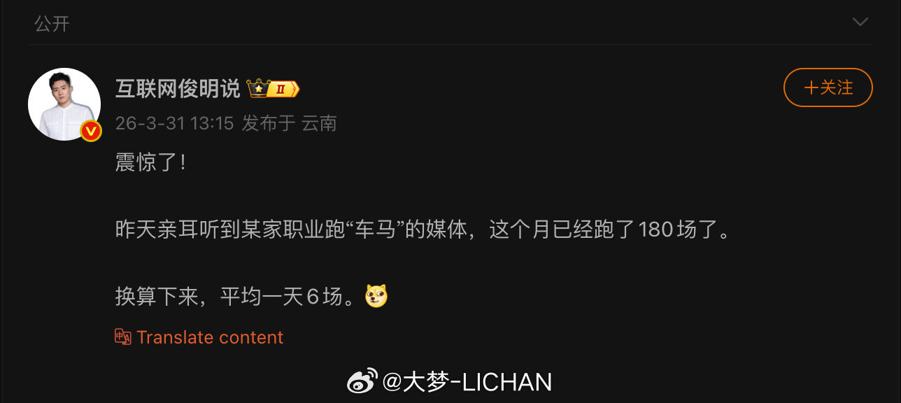 媒体老师们还是太卷了。。。我觉得干自媒体，发布会是一定要去的但不能光去发布会，满