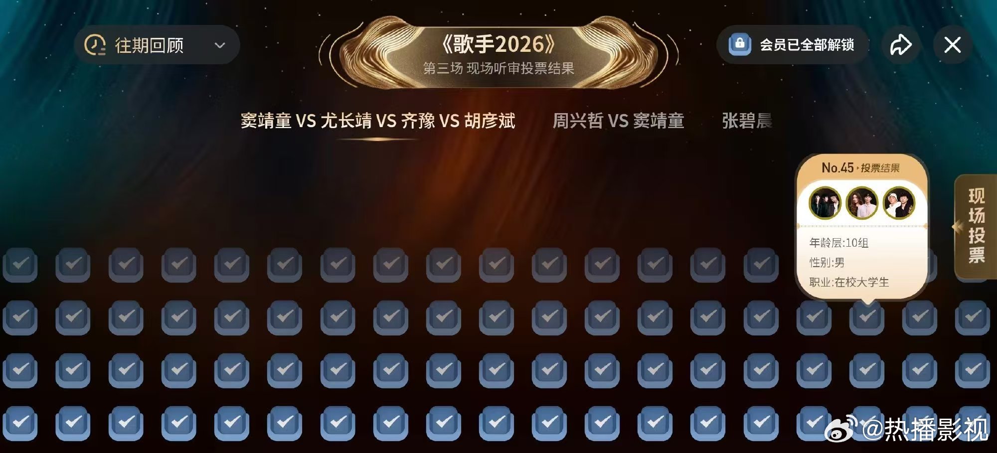 没想到歌手票是真的 有网友核对了歌手票，确认无误，从质疑到心服口服，实名核验经得