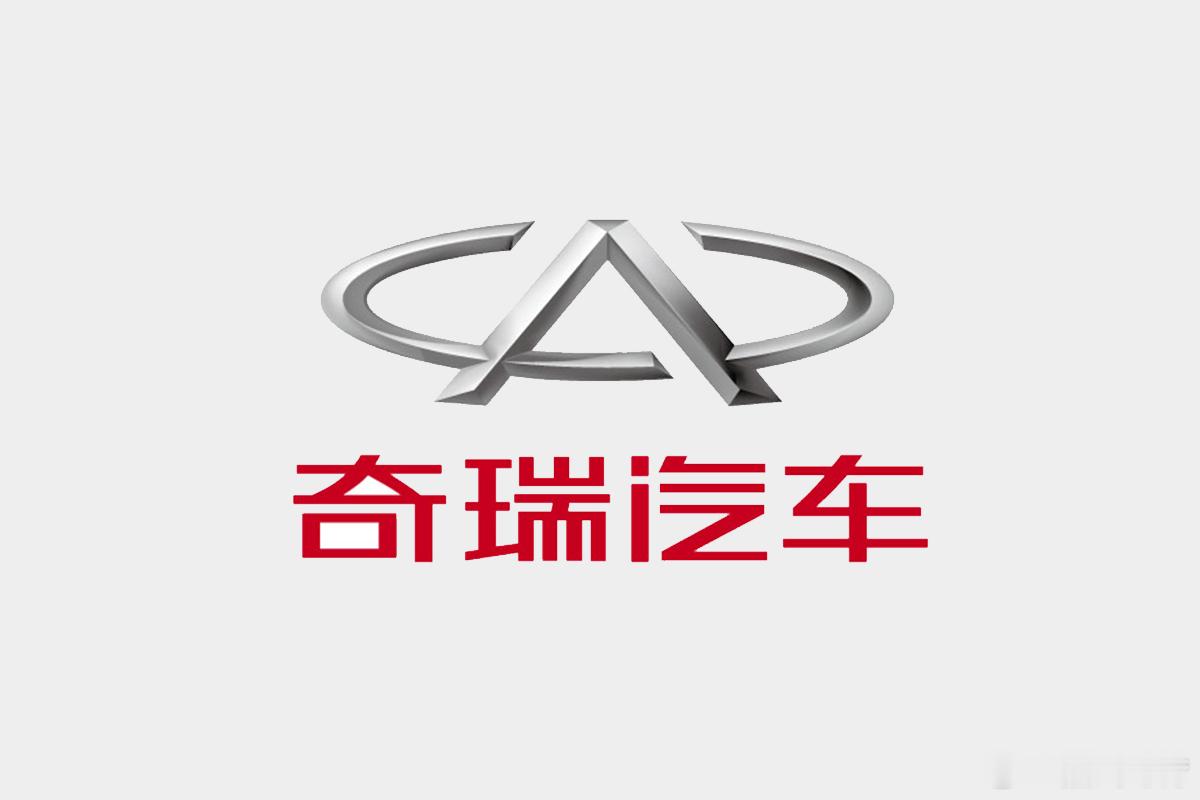 是时候写一个关于奇瑞出海的长视频了[喵喵]奇瑞控股集团4月份销售汽车182,04