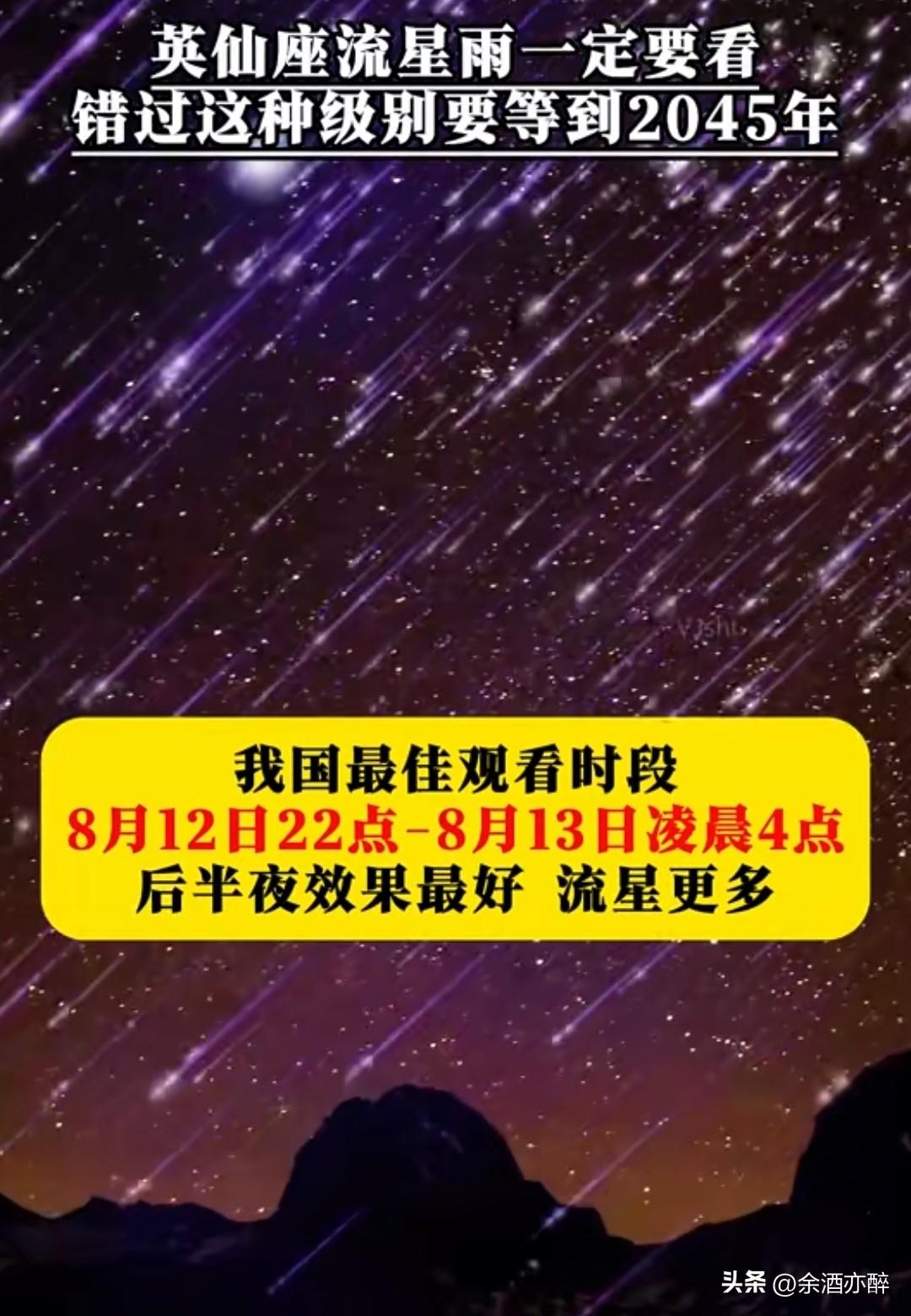 晚上十点半、凌晨三点、四点，三次跑出去仰望天空。可惜只有雨，没有流星！
光谷完美