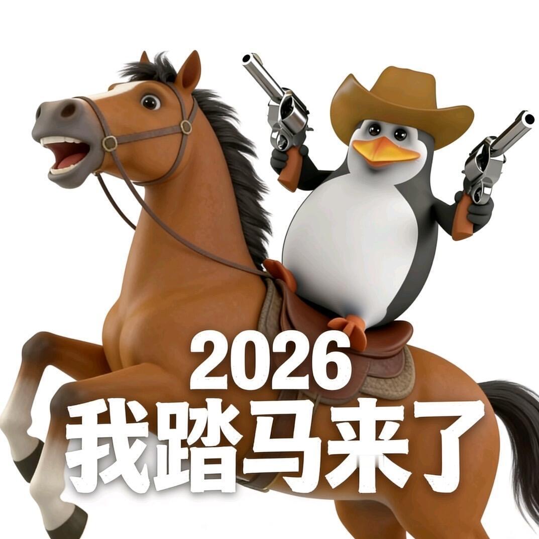 这个加码方式太香了马年好啊，总感觉它能和各种好词儿搭配，什么马上发财，马上暴富，