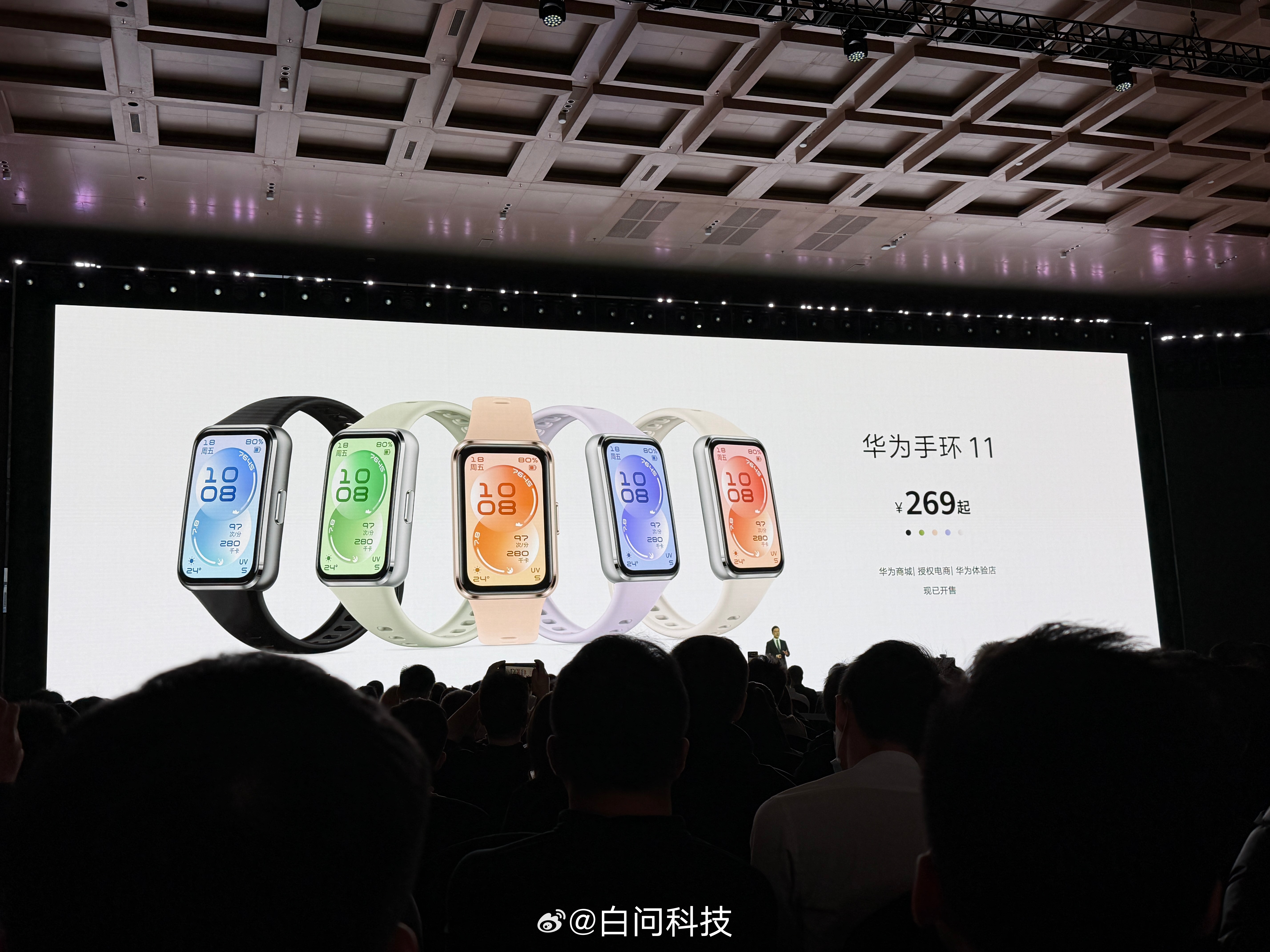华为手环发布华为发布会 【华为手环11】269元起【华为手环11 Pro】389