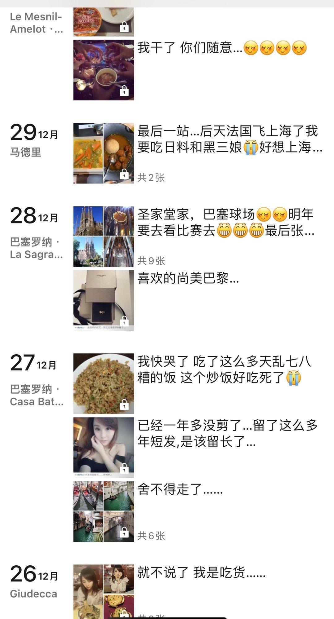 小时候看流星花园一定要去一次西班牙后来听蔡依林想去布拉格再后来拜金女王巴黎去买象