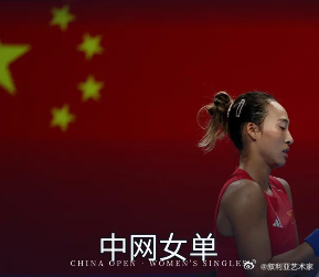 王欣瑜对位世界第一莱巴金娜 两人身高都超过1米80，发球都不错。但莱巴金娜进攻更