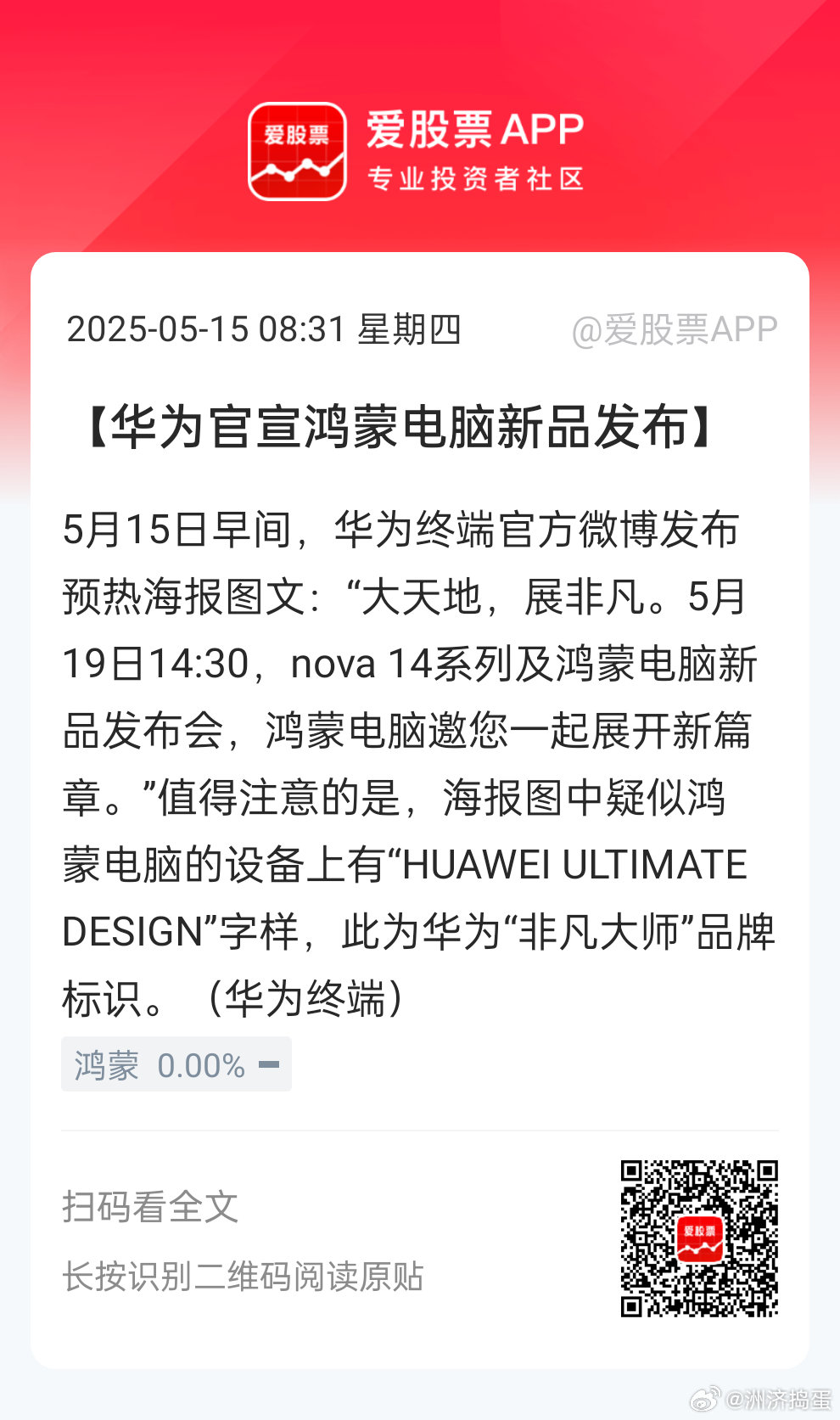 鸿蒙PC，其实没必要一上来就价格高高在上。华为可以平铺低端，中端，高端鸿蒙PC产