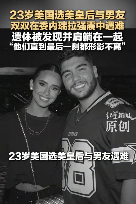 一场天灾，拆散了无数家庭，也留下了一个让人心碎的画面。

6月24日，委内瑞拉在