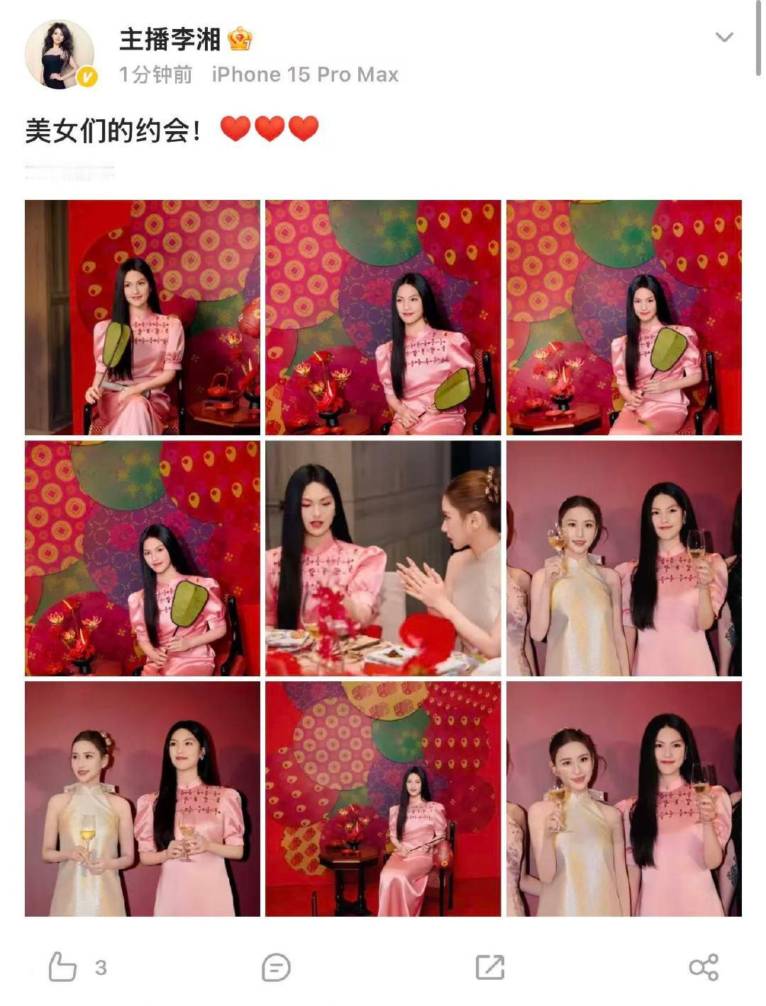 李湘晒何超莲王诗龄合照何超莲王诗龄聚会合照 12月28日，晒聚会合照，并配文“美