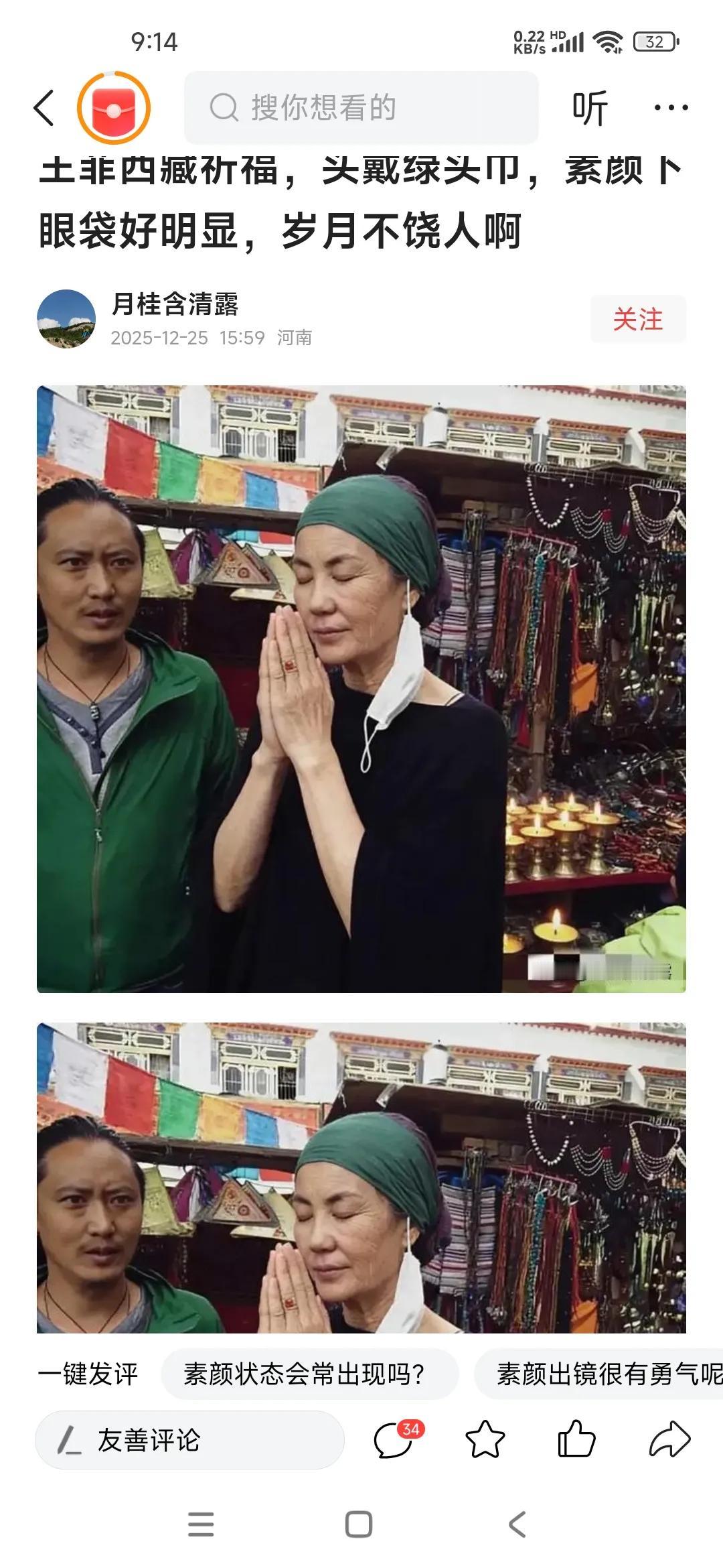 哪个是真实的？

难道第一张是纯像素

第二张是美颜？

很多网友说有皱纹也很正