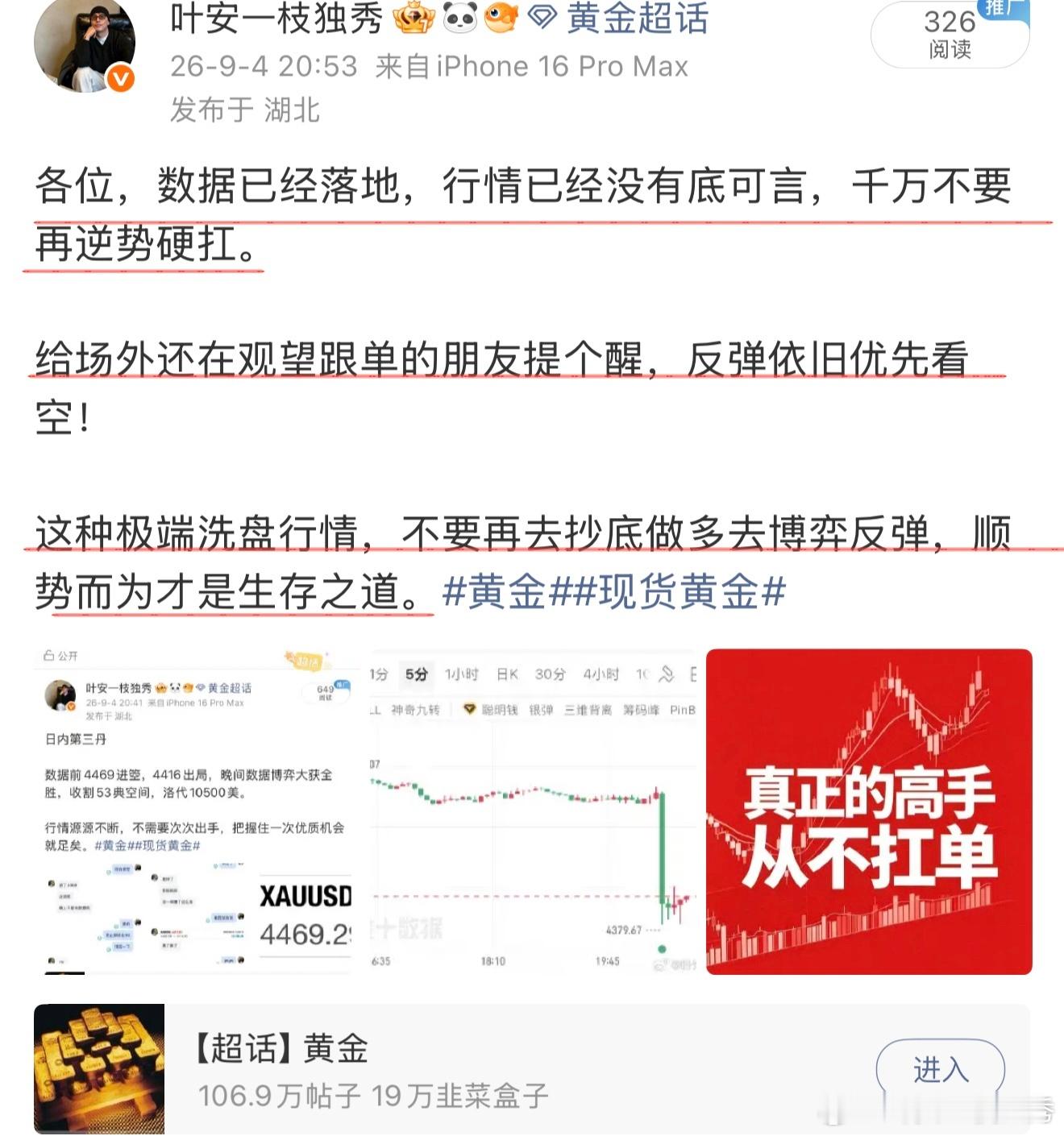 4405已经进场箜丹，答案已经告诉你们了，应该没有人再去博弈做多吧。对行情的把控