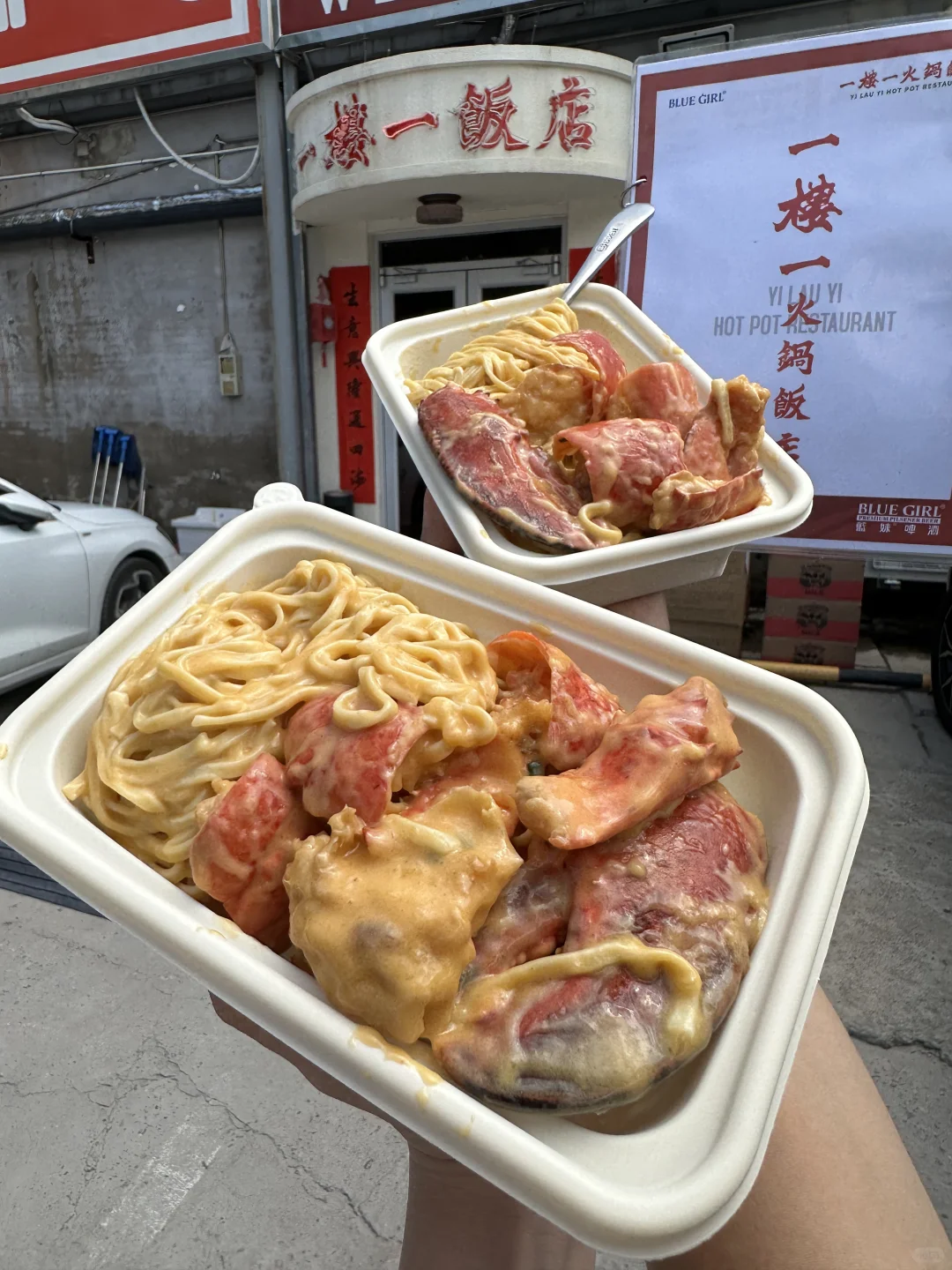 北京！！芝士龙虾意面🍝！！真没有对手……