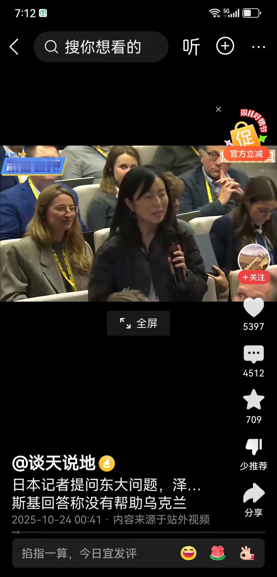 两个虚伪之徒的问答。从日本女记者向“泽圣”发问，便能看出日本对中国的恶意——“有