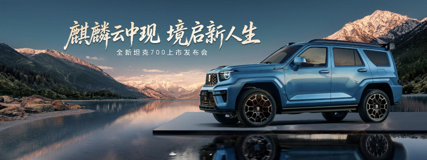 从麒麟获得的灵感，整台车的姿态是前高后低，有一种蓄势待发的感觉！这种姿态特别适合