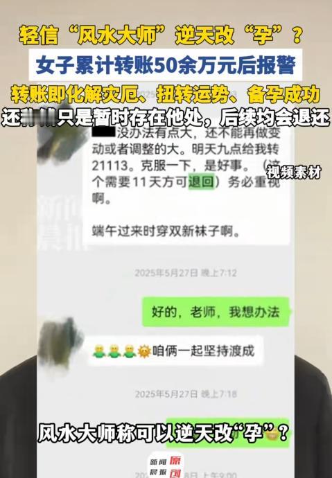 上海，女子一直怀不上孩子，她就找人帮忙转运，结果还真就怀上了，女子以为自己遇到了