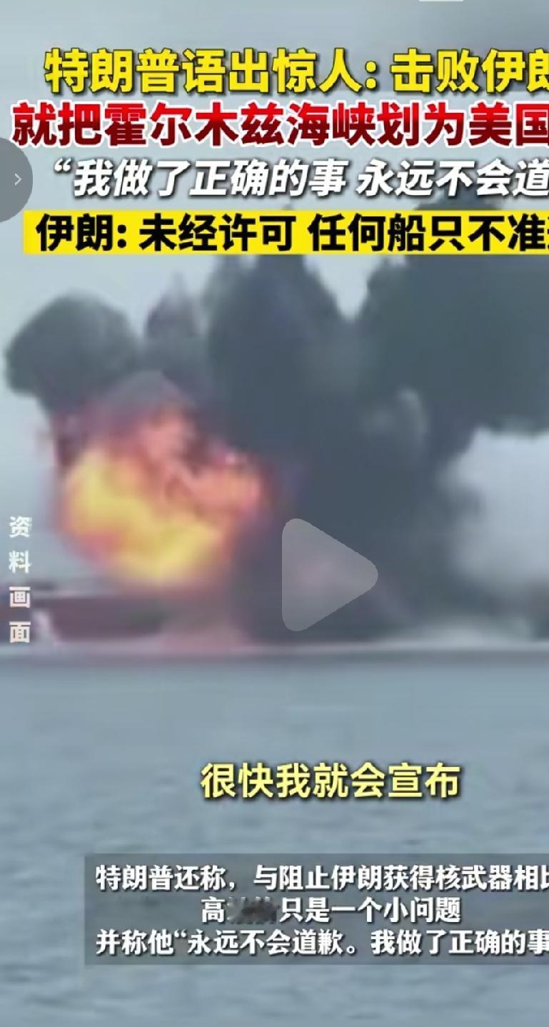 美国也打不败，伊朗，霍尔木兹海峡也不可能成为美国领土。美国最终在伊朗是失败的，有