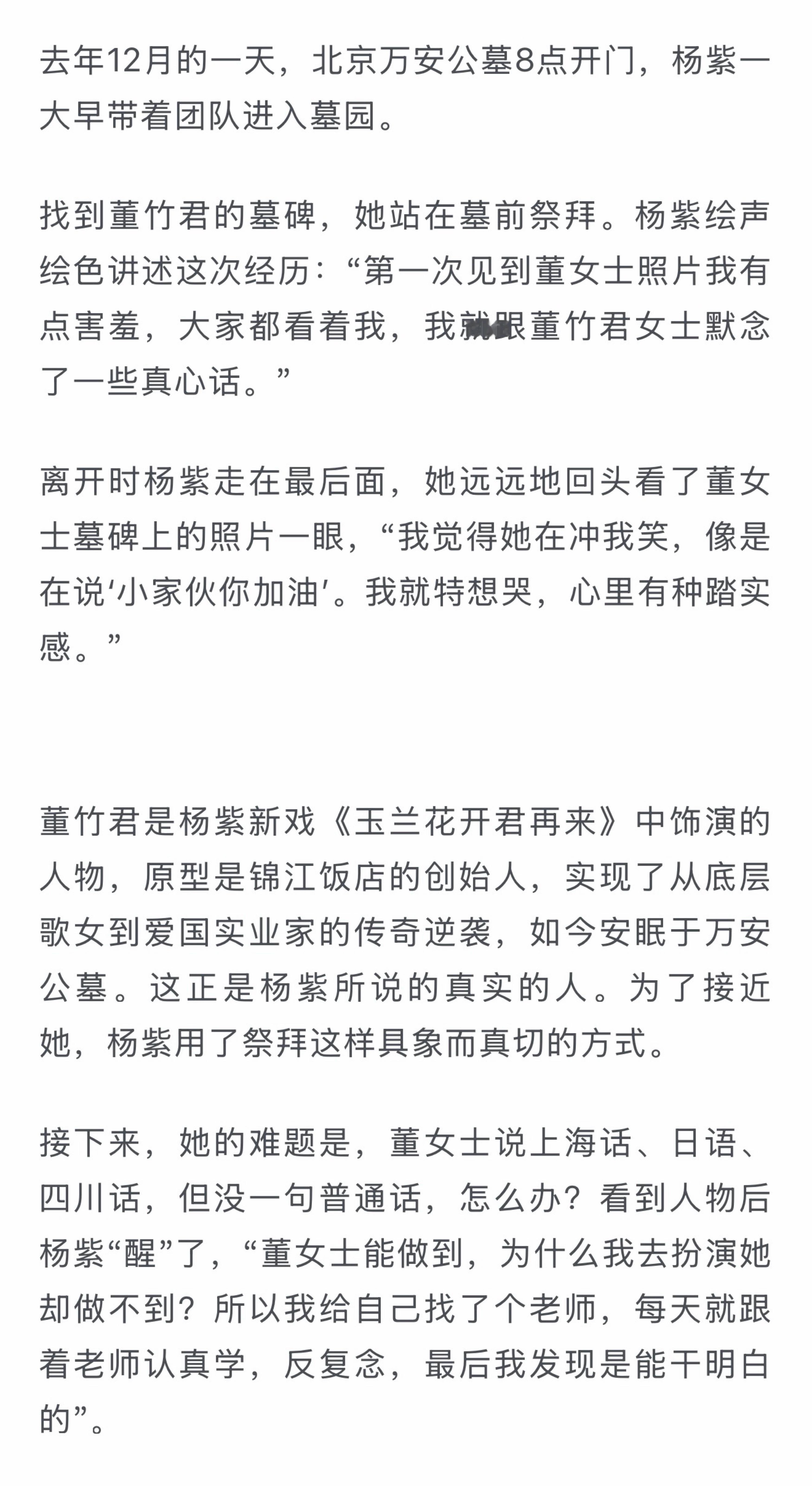 杨紫 时尚cosmo采访比较喜欢的几段文字：杨紫COSMO金九封面杨紫就是天生演
