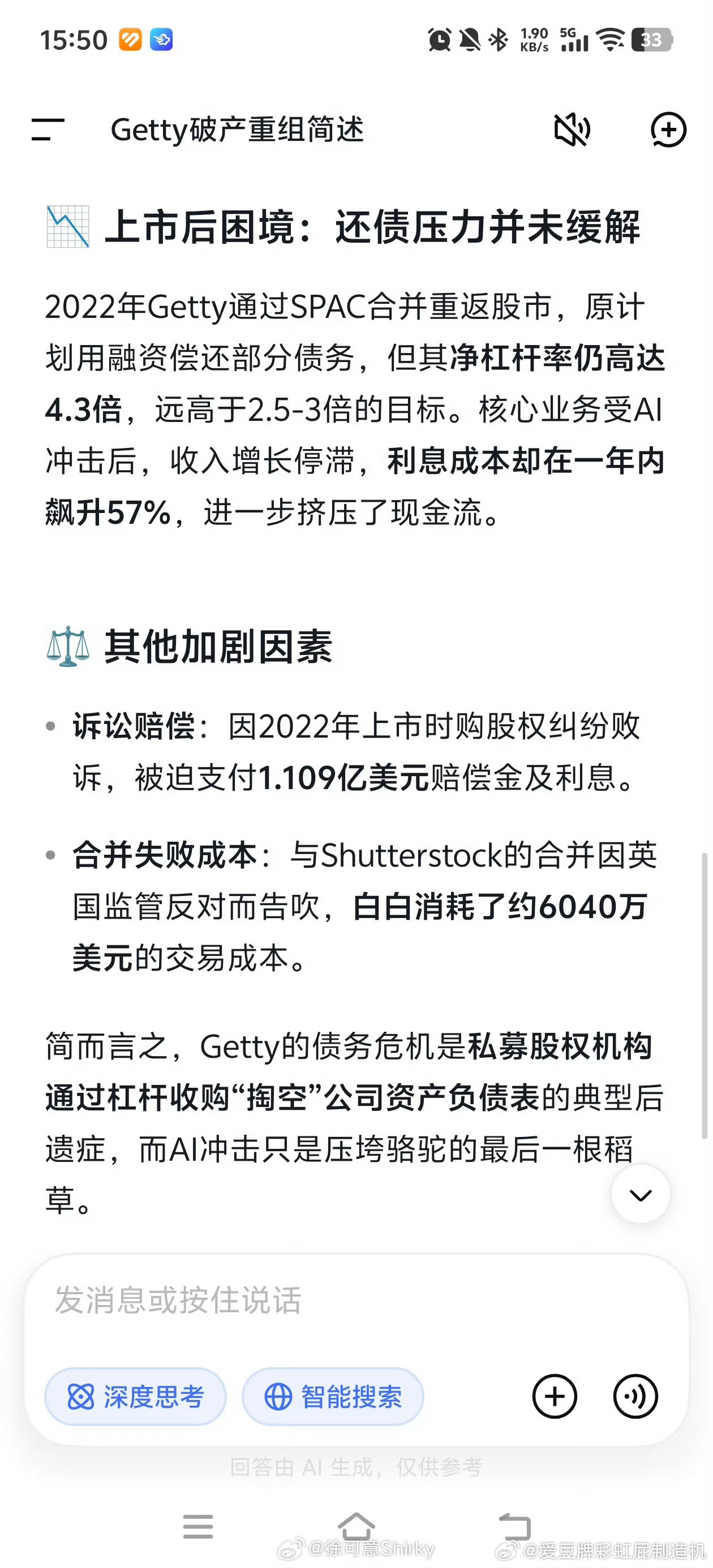 G社破产重组[疑问]了 ​​​