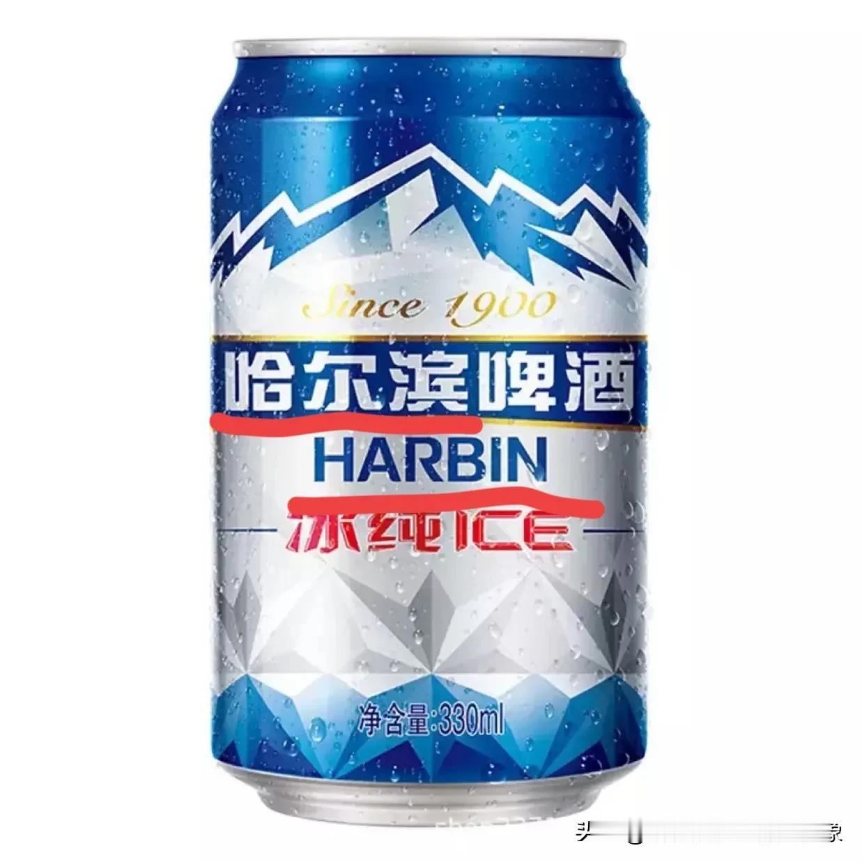 刚刚发现，哈尔滨啤酒上面的哈尔滨是这样写的：HARBIN，更像是英文，而不是拼音