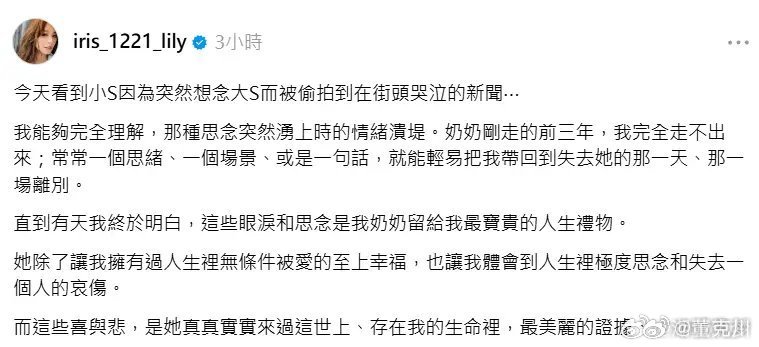 小S好友说完全理解她丧亲之痛好友不舍小S街头痛哭这种丧亲之痛应该都会理解！ 