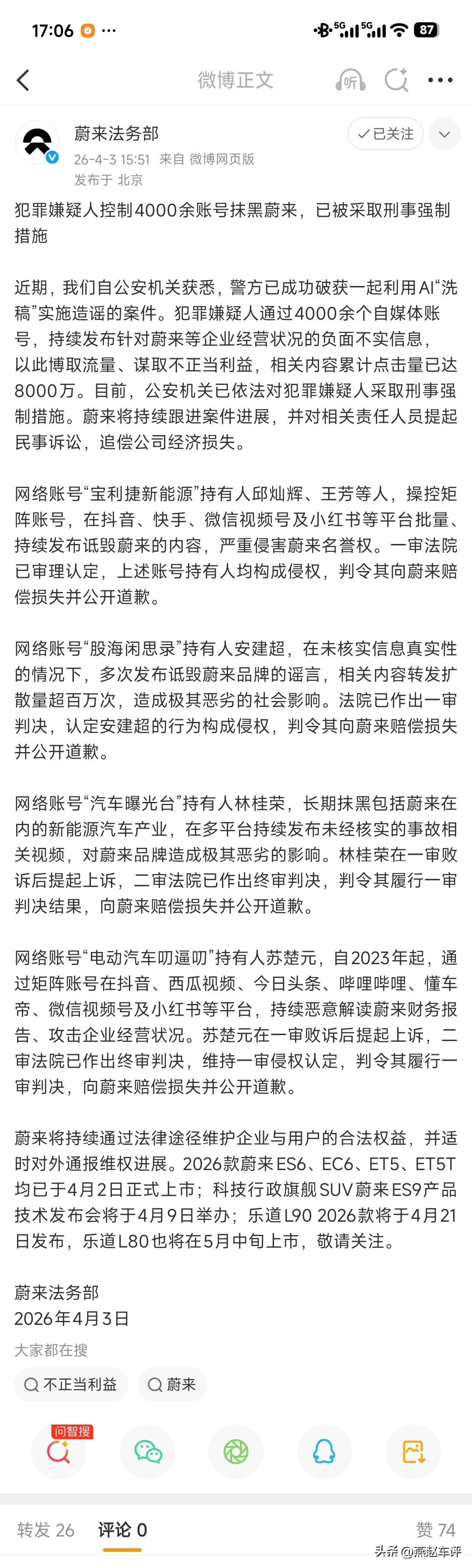 蔚来这几年怪不容易嘞