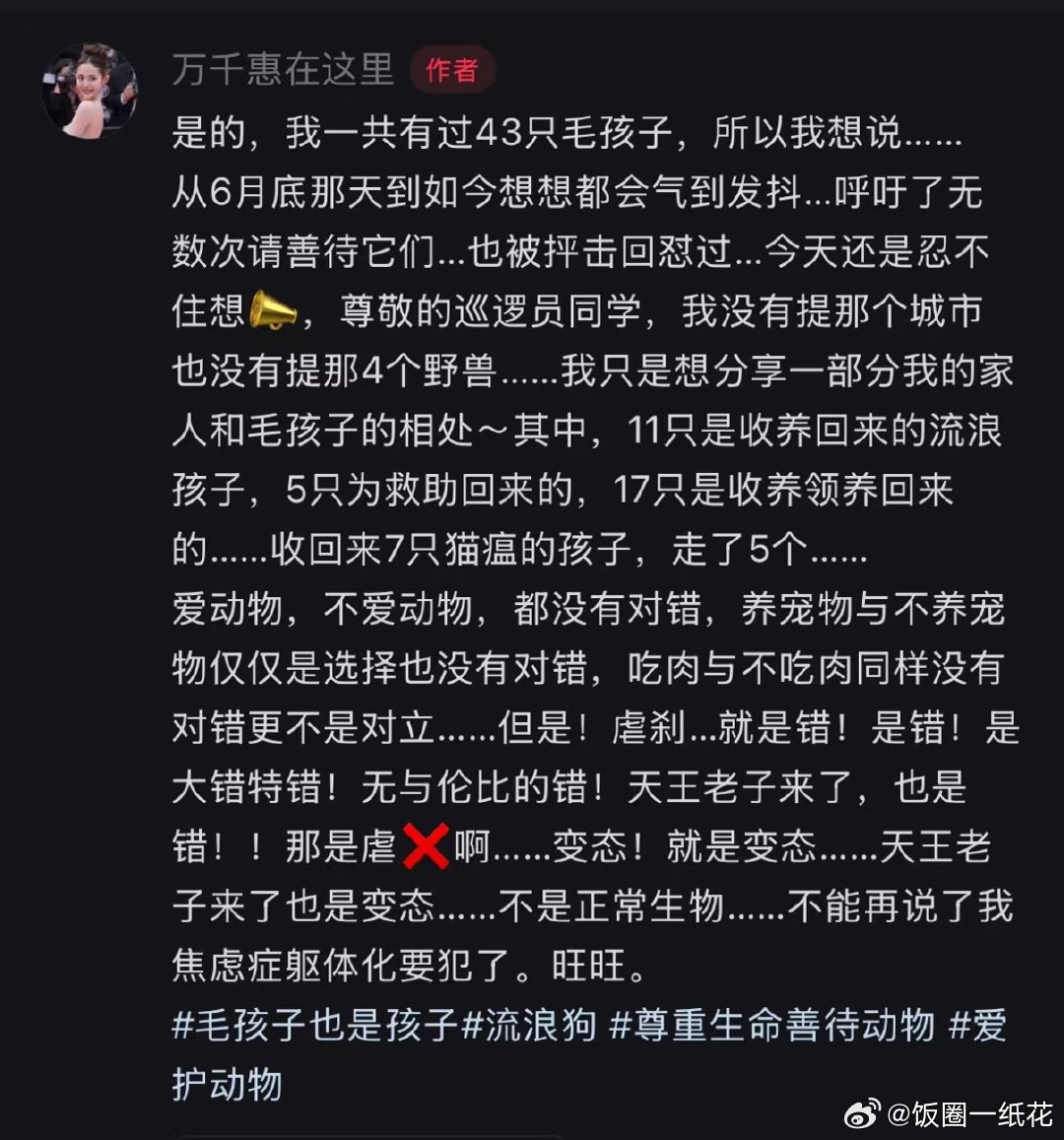 陈乔恩发声被秒删万千惠为揭阳旺旺事件发声 揭阳旺旺事件看得人心揪紧，母犬为护住幼