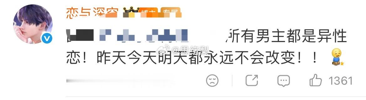 真心肝来了，之前怎么骂玩家都不说出来说一声男主是异性恋，老六一登场直接回应