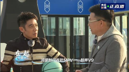 鸿蒙首款MPV，取名智界V9。