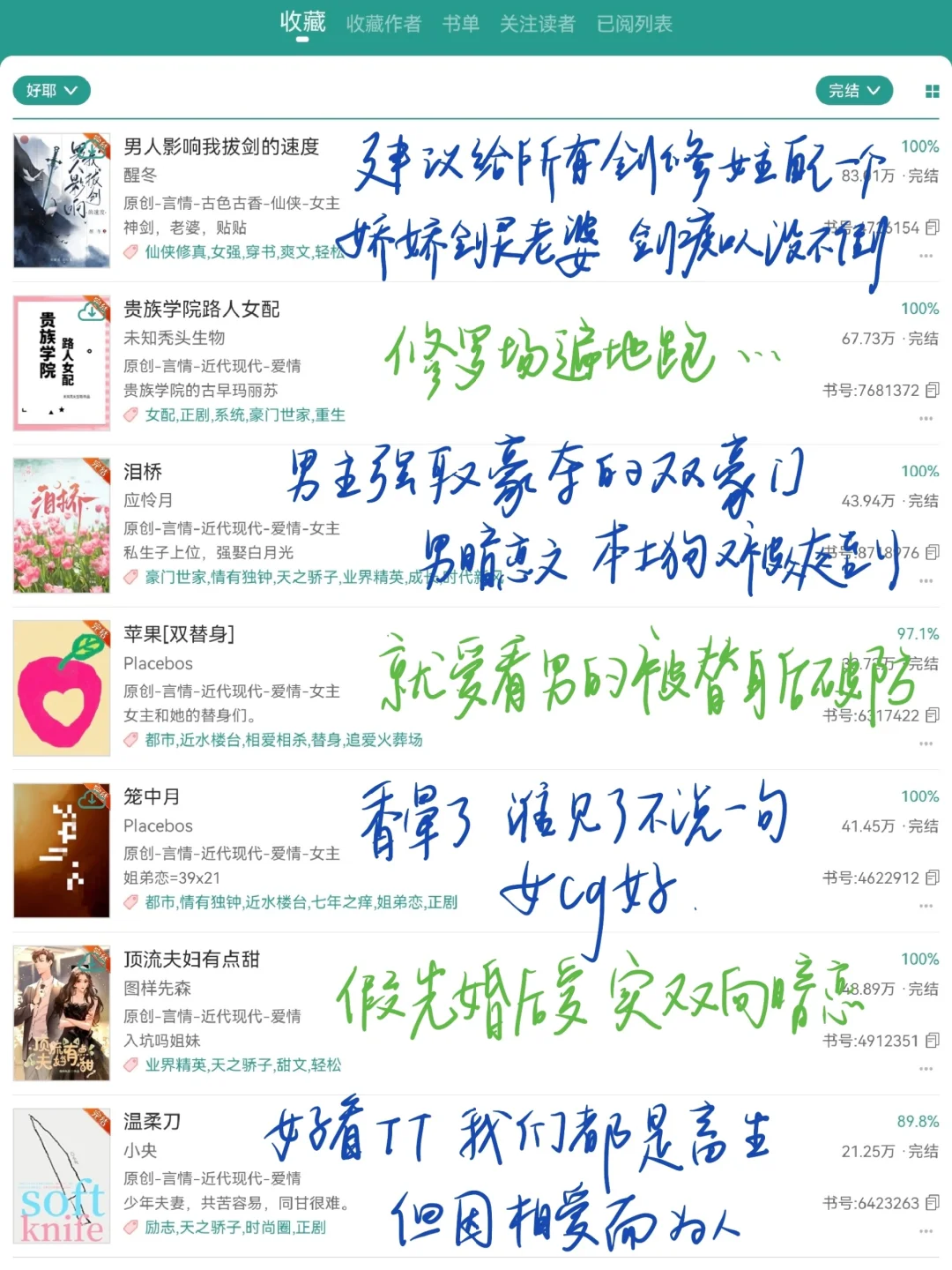 10年书龄吃过的细糠（六）
