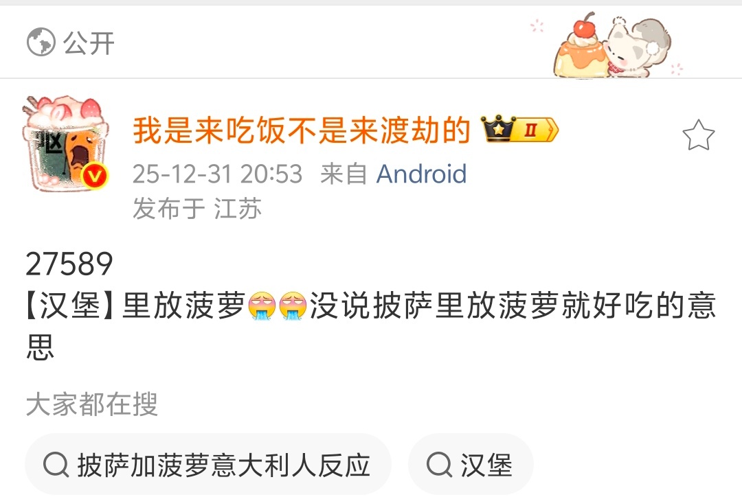 我之前也觉得这是孽缘，后来真香了