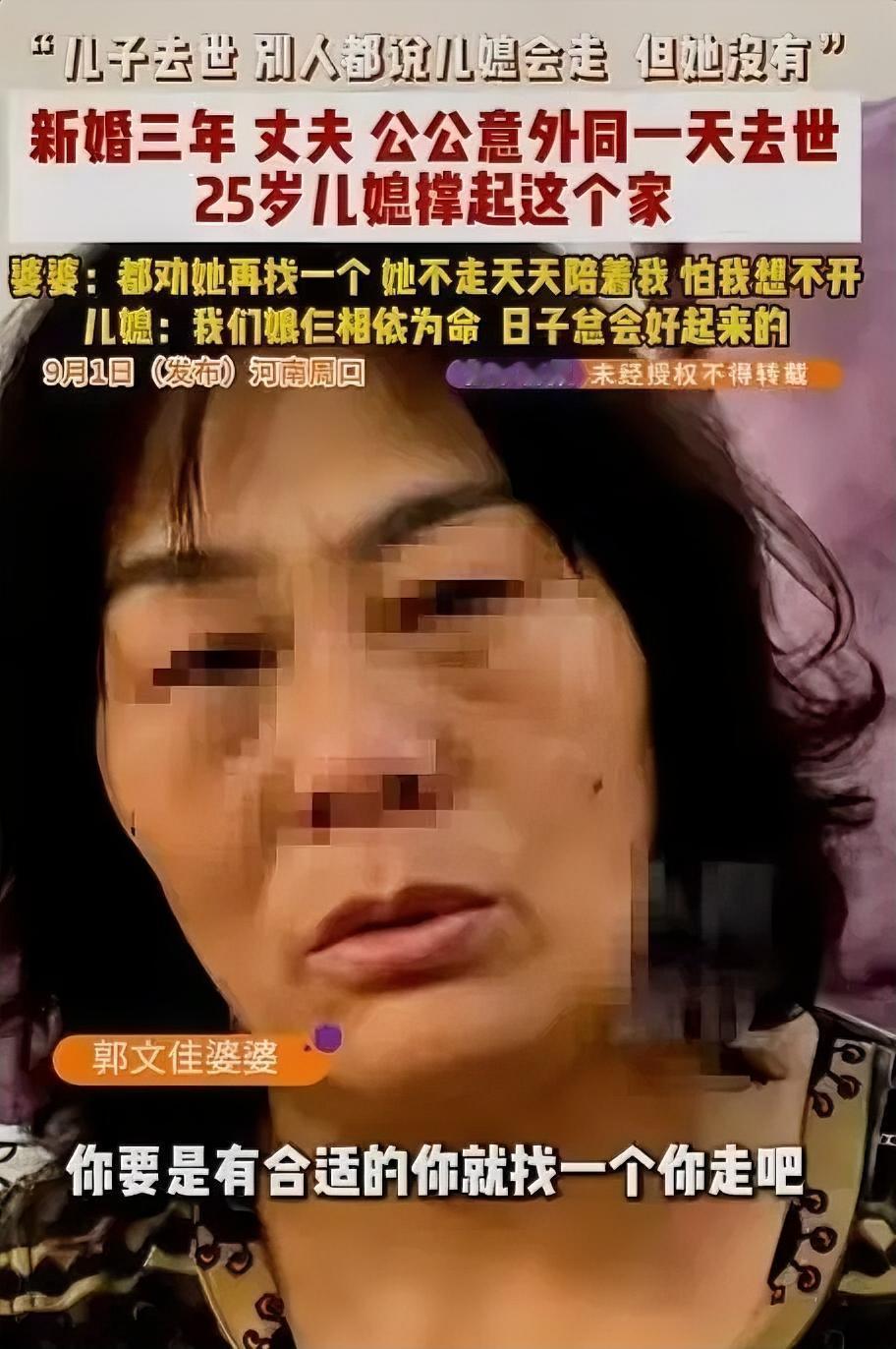 9月1日，河南周口一位25岁女子的经历被公之于众，她成婚才三年，丈夫和公公竟在同