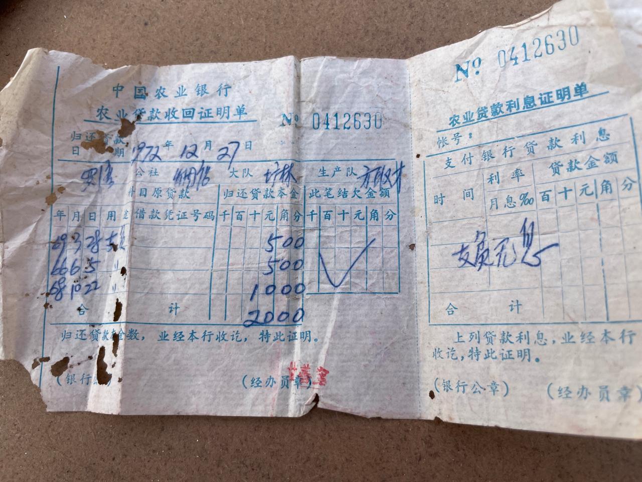 今天在旧房子柜子里，翻出一张比我还大一岁的老存单，瞬间破防了！
 
在整理老屋抽