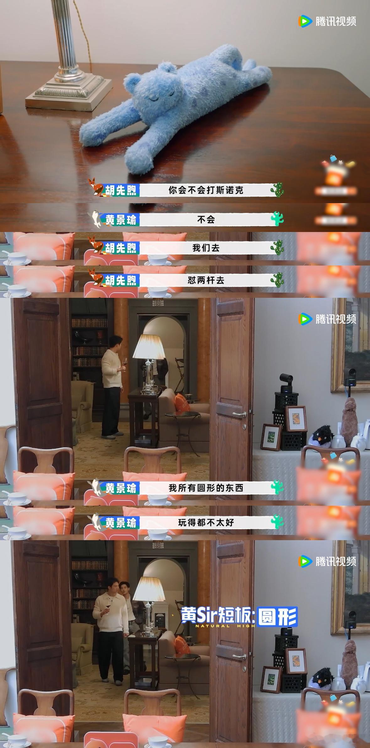 沈腾在现在就出发蛐蛐沙溢现在就出发 沈腾说沙溢小时候乒乓球、台球啥都不会，还顺便