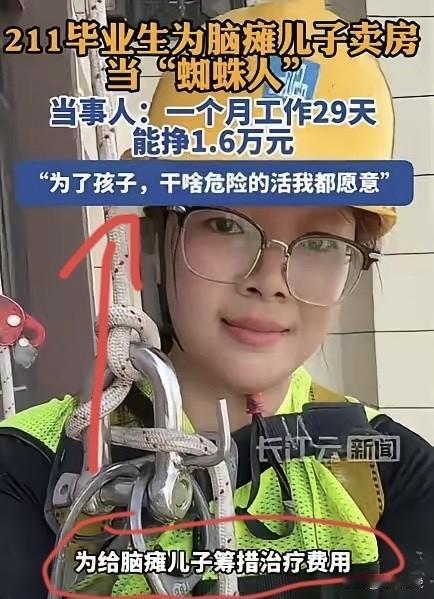 5月8日报道，安徽合肥一位211名校高材生许俊云，她卖掉婚房，放下所有体面，每天