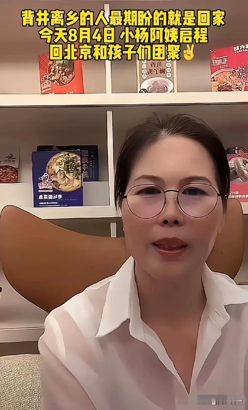 小杨阿姨不播了
不知道是嗓子哑了
还是被嗨宝气着了

反正这几天消停了
但换了一