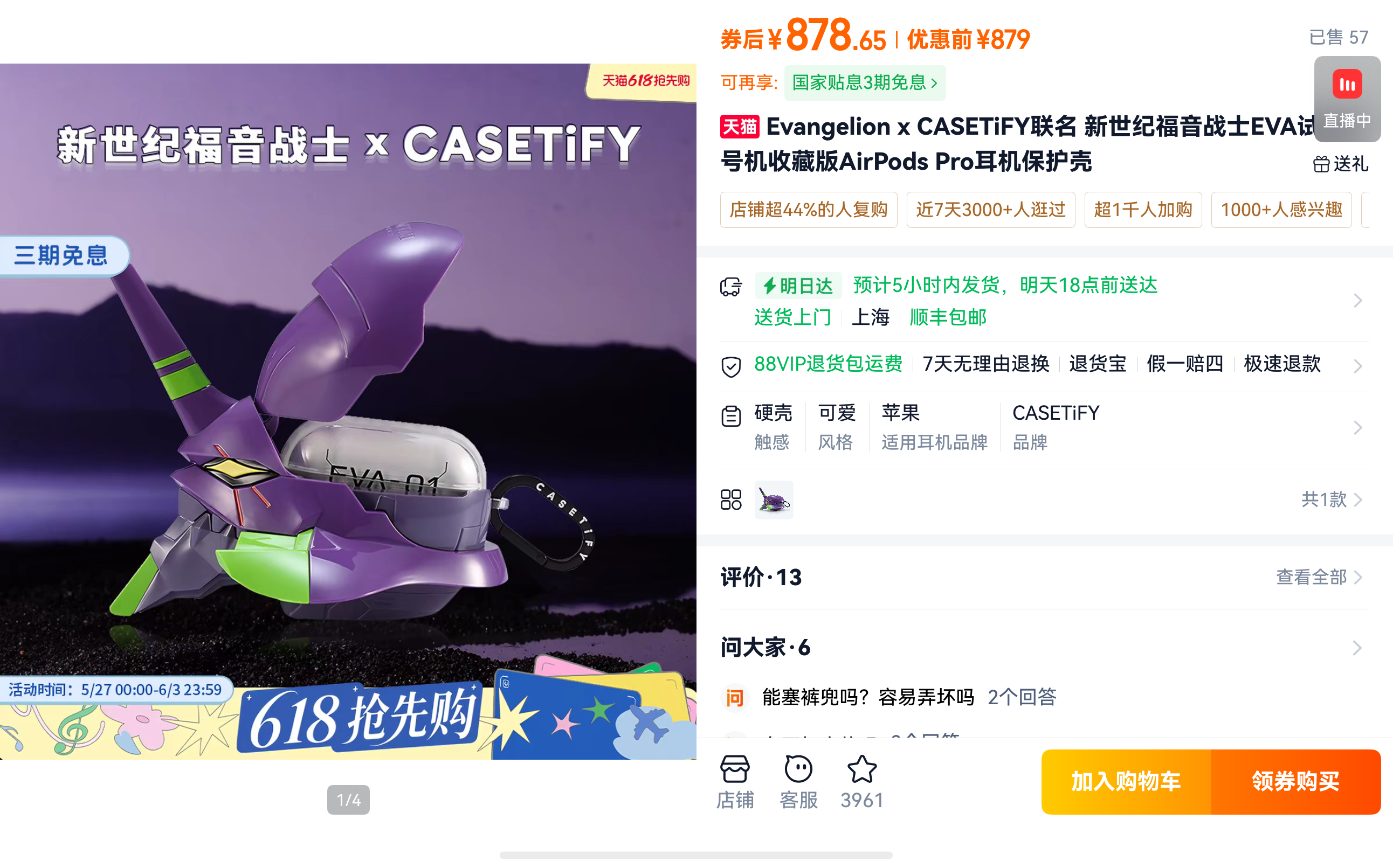 哇哦耳机保护壳都快有耳机贵了但是确实很帅 