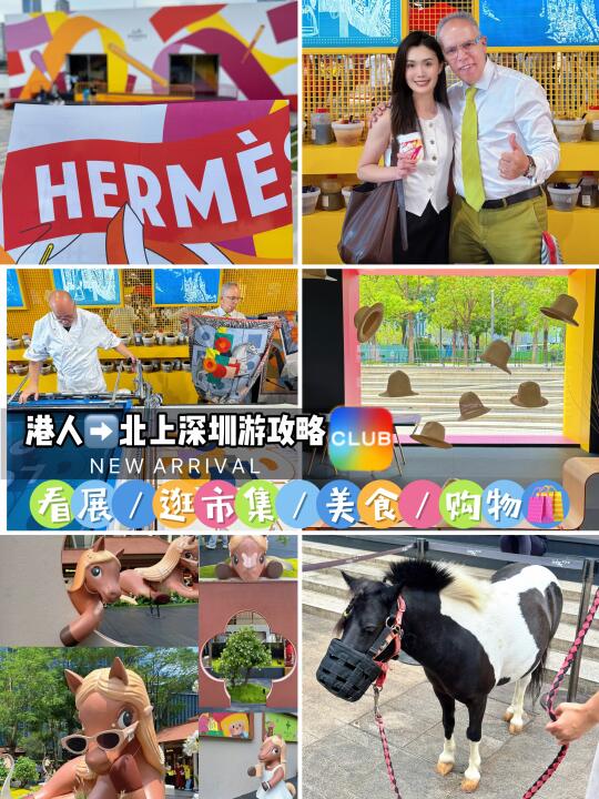 🛍️港人北上深圳遊🎈看展/逛市集/美食攻略