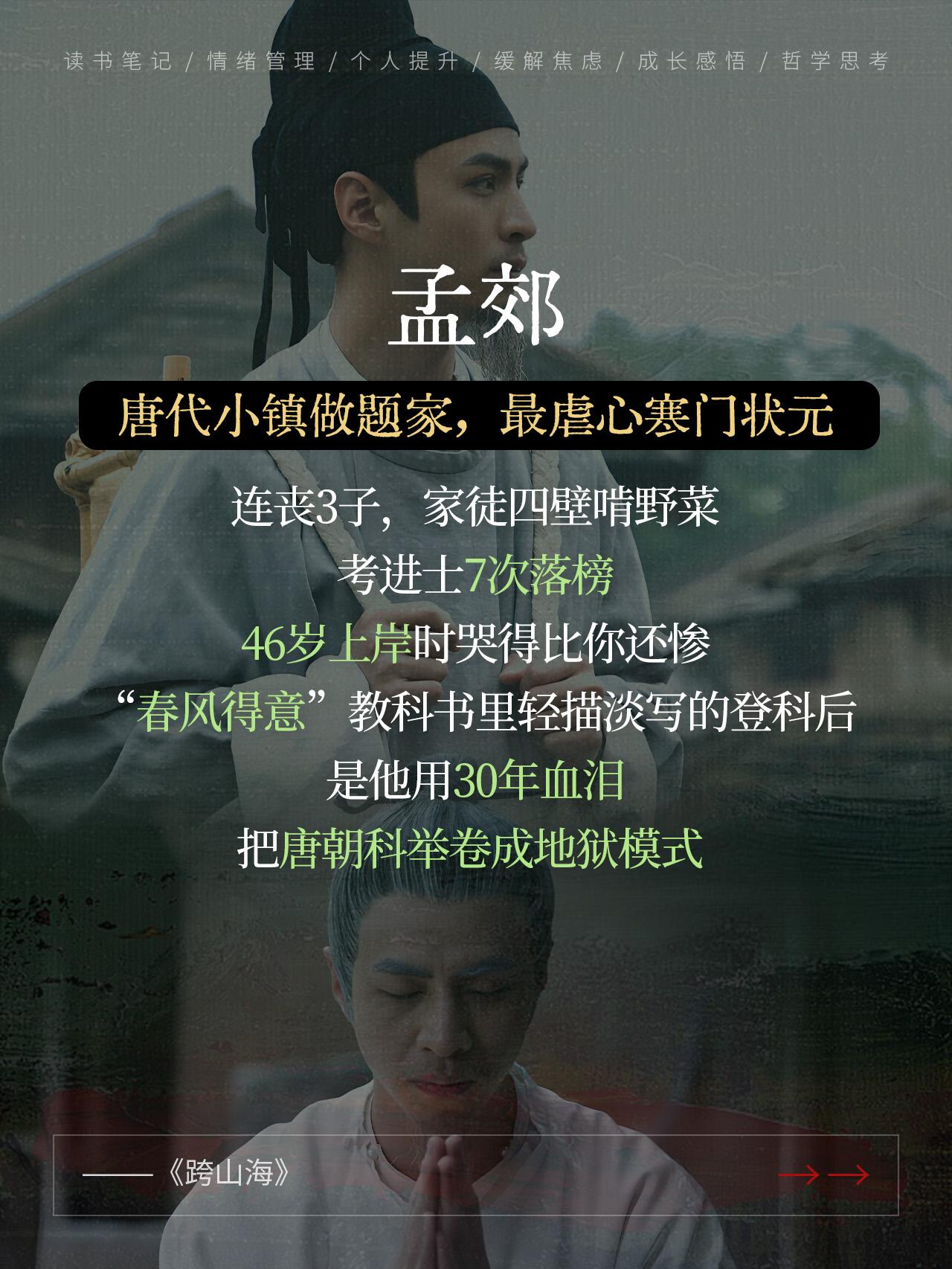 打破语文课本的滤镜，原来当年背哭我的诗人，其实他们比我惨多了........