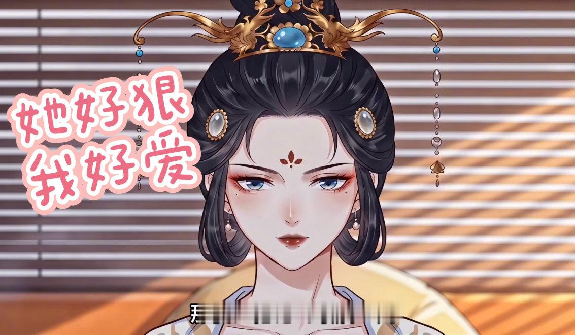 AI漫剧版昭宁郡主重生女主逆袭爽文百看不厌 漫剧比我想象中精致太多，人物建模好看