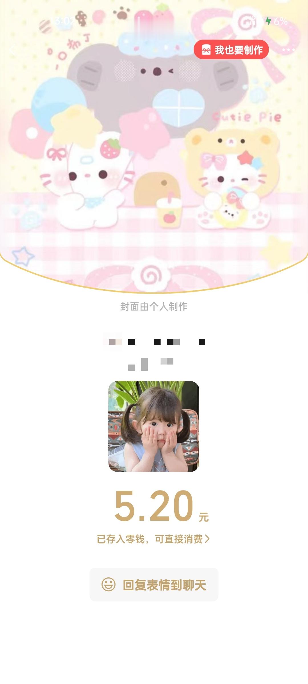 开学幸福瞬间[给你小心心] ​​​