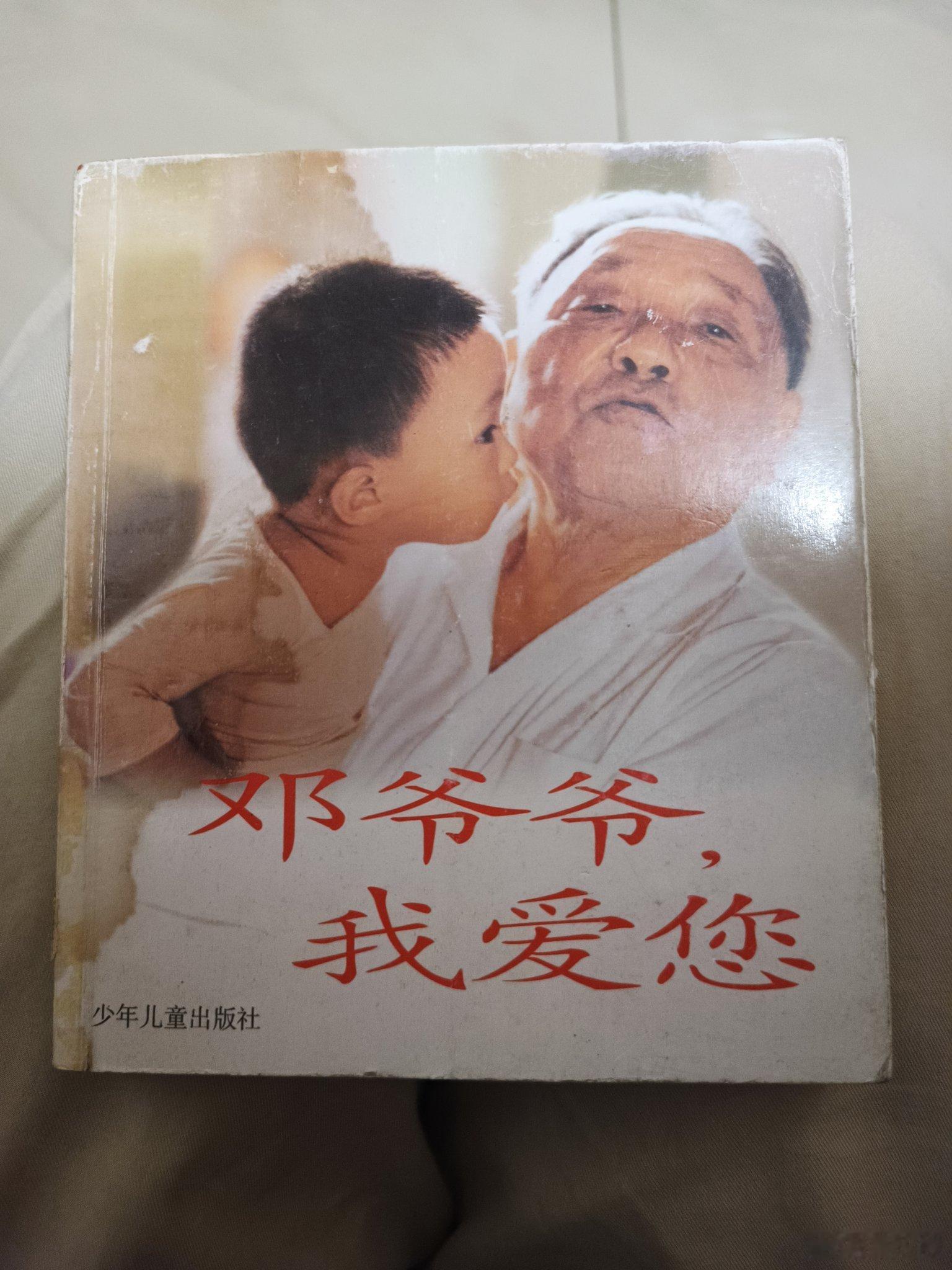 这个书好，看了让我过年积极性高！ ​​​