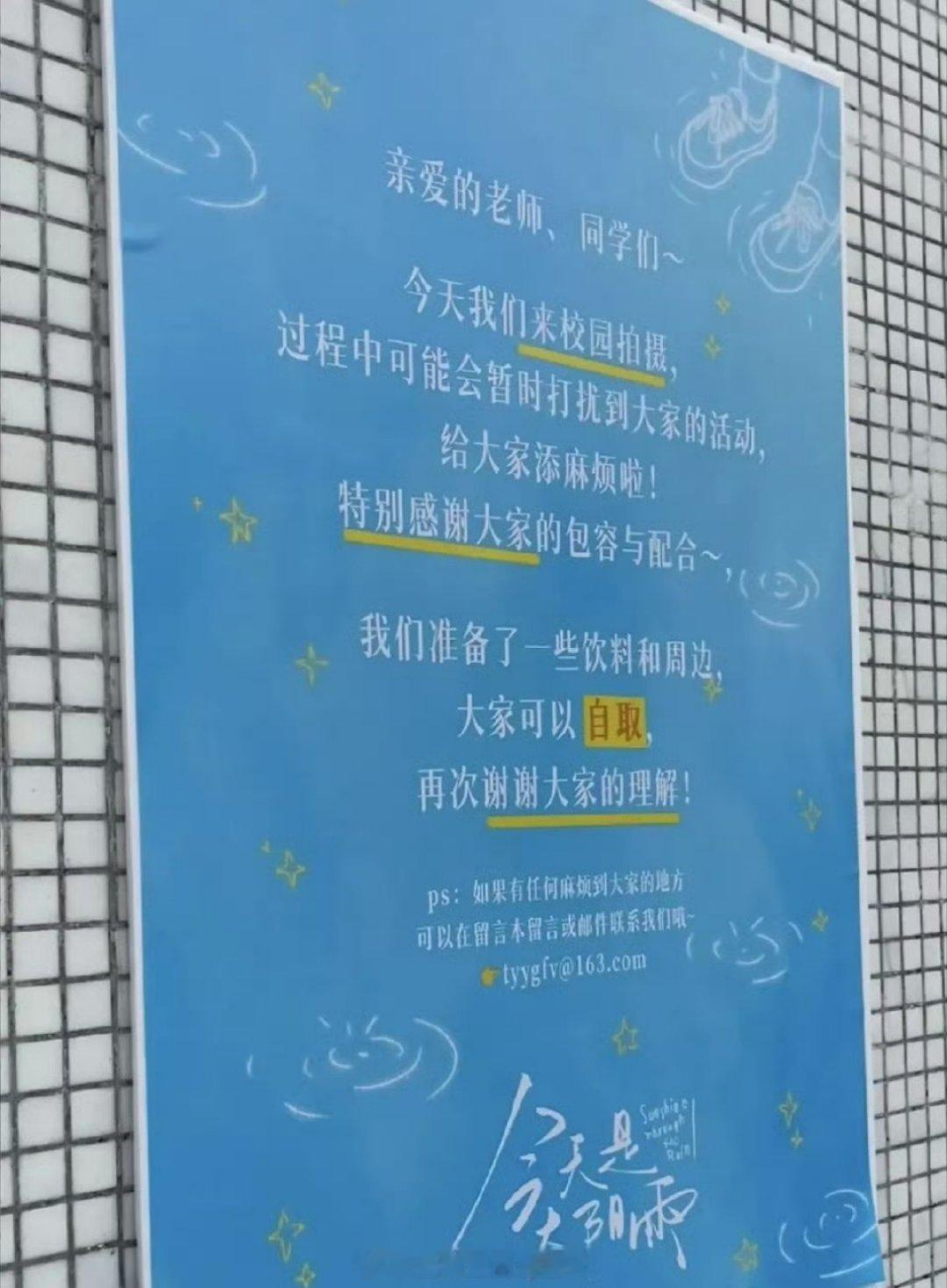 今天是太阳雨这个剧组态度真好啊，隔壁跳舞的好好学着点哈 