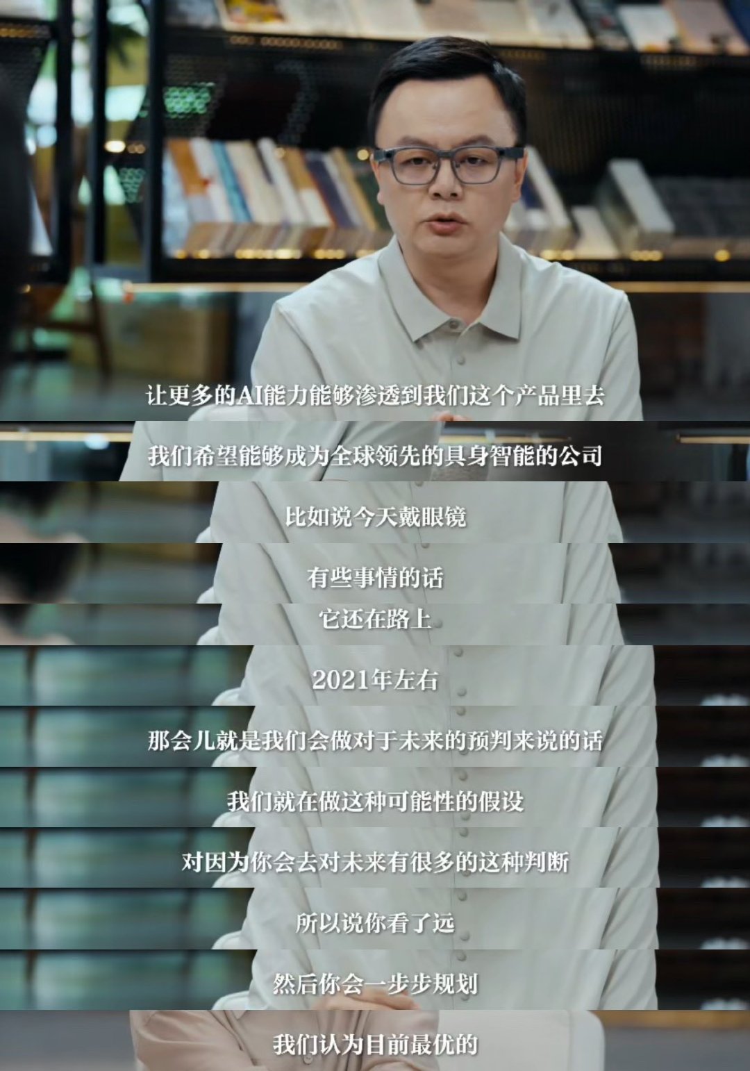 AI眼镜不应该只是玩具 AI眼镜已经进化到这种程度了九年深耕打磨产品，拒绝内卷，