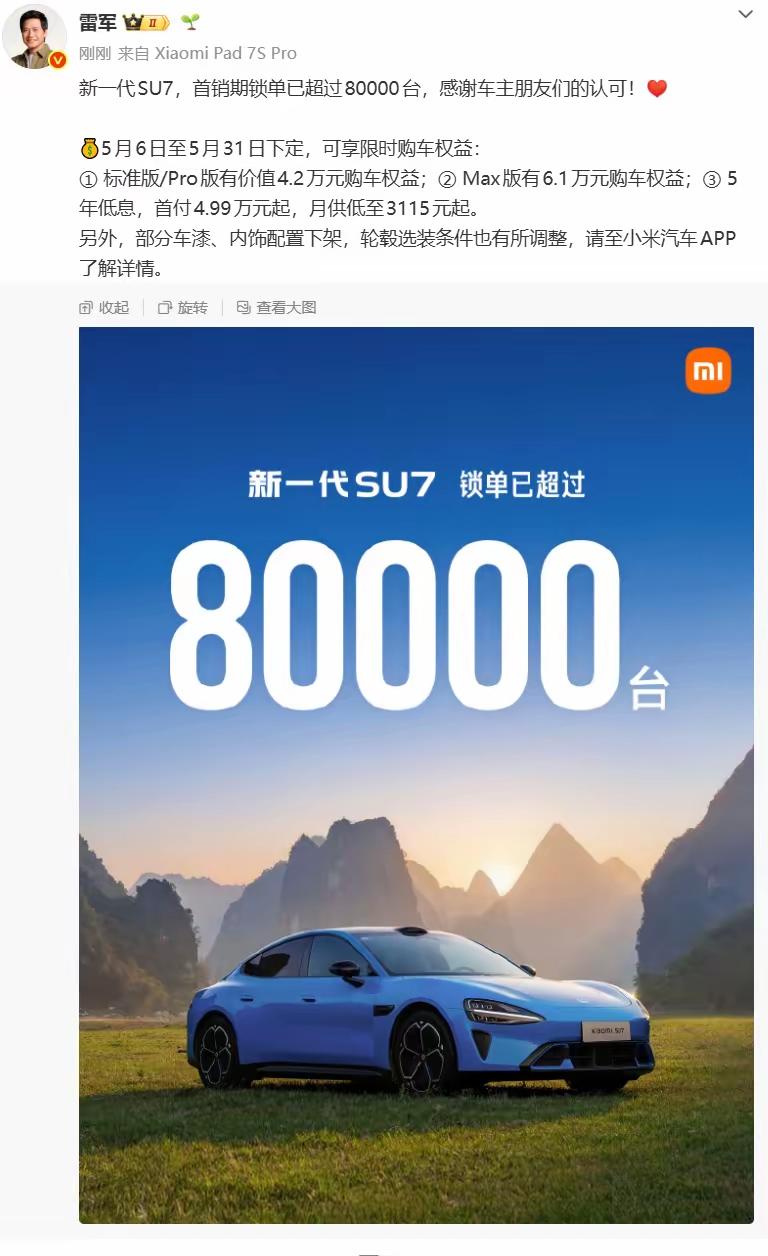 牛不牛！
3月19号上市，34分钟订单1.5万
3月22号，订单破3万
4月1号