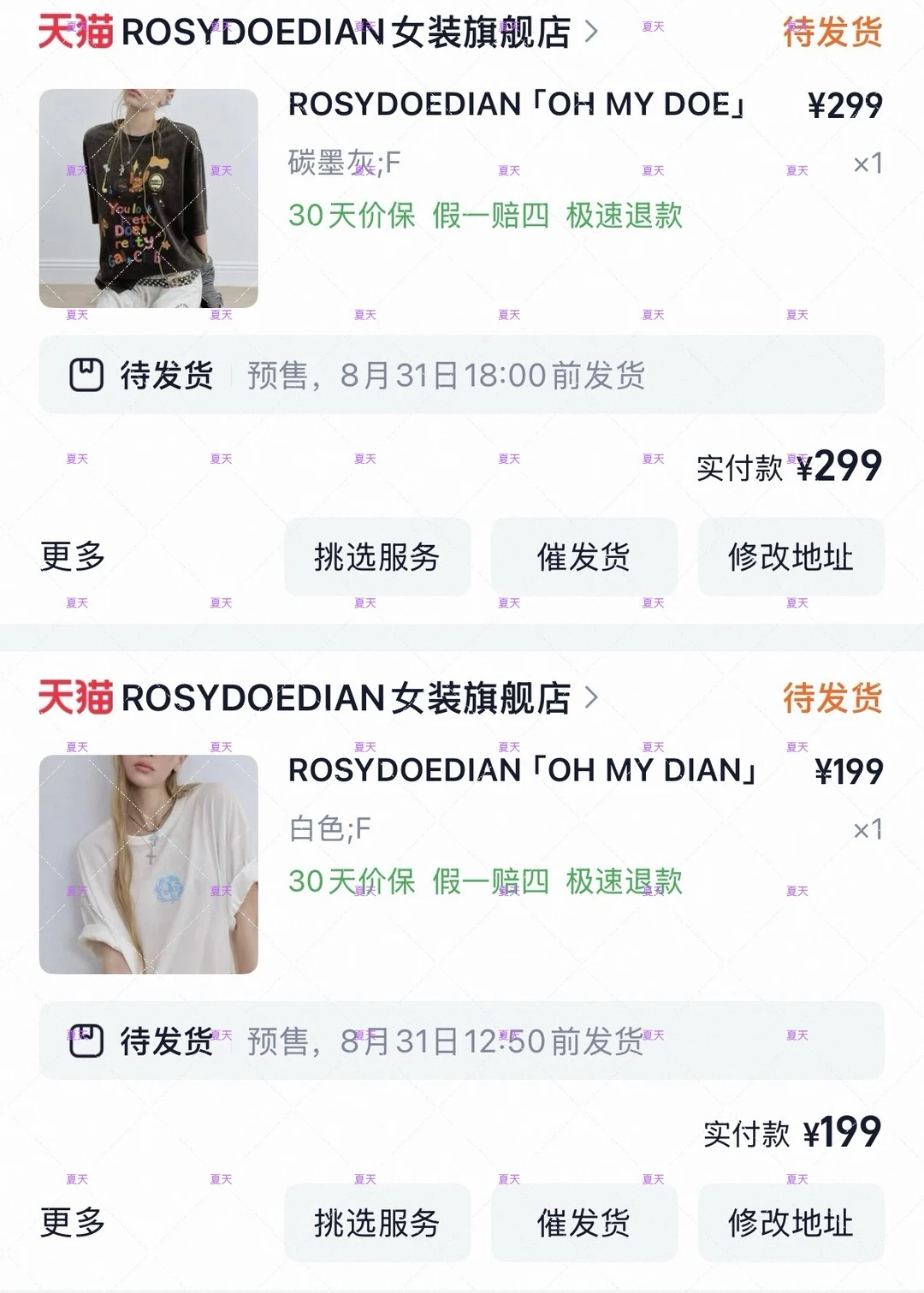 我非常理性的、激情的买了10件rdd衣服