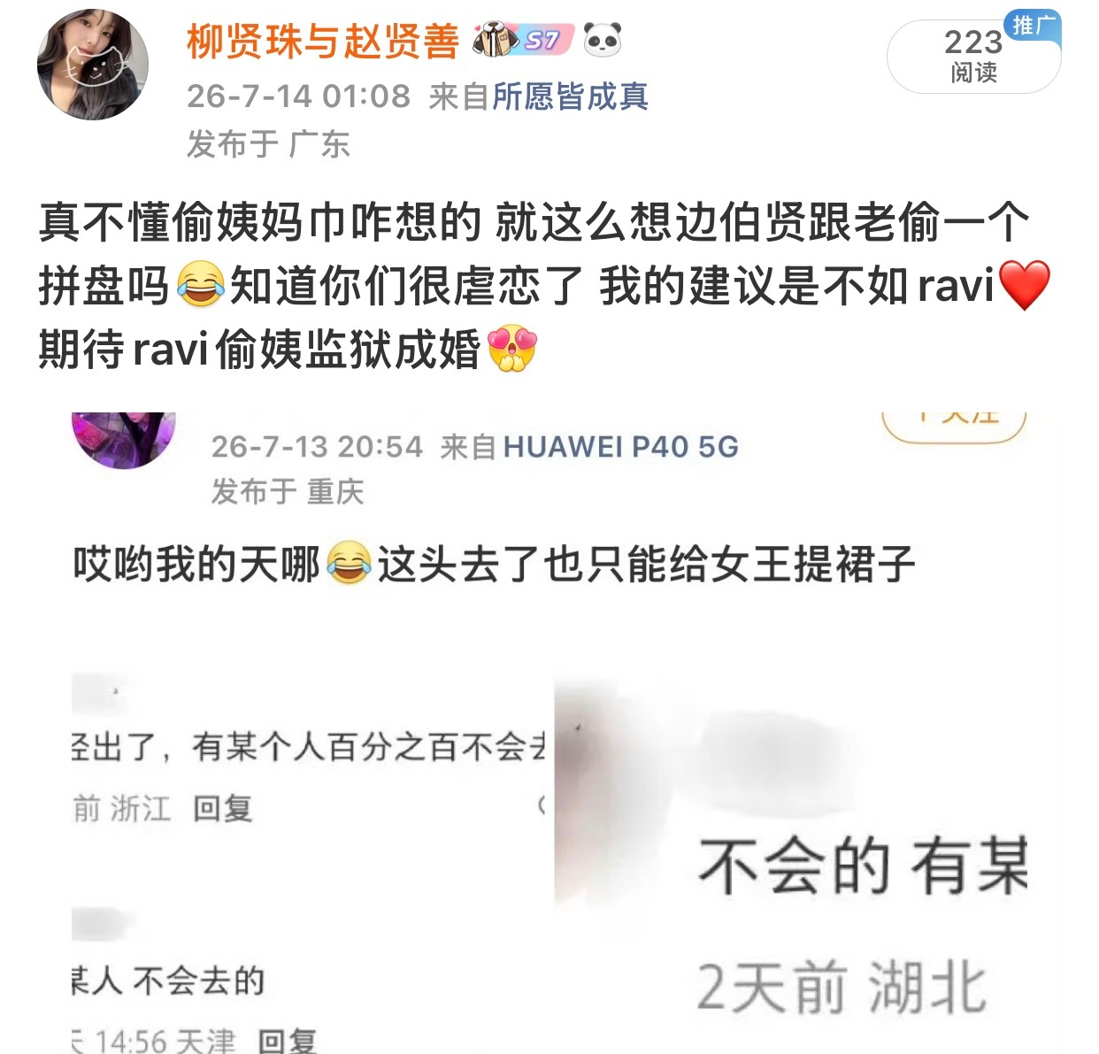 别举了其实偷姨妈巾就是口嫌体正直啊 其实心里特别期待同台吧 