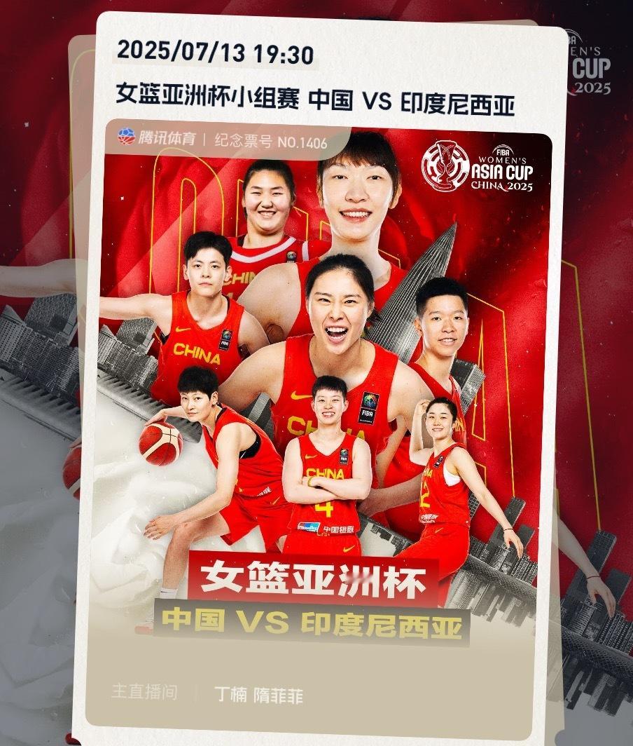 杨舒予[超话]2025女篮亚洲杯杨舒予 明晚记得来看女篮亚洲杯首秀！ ​​​